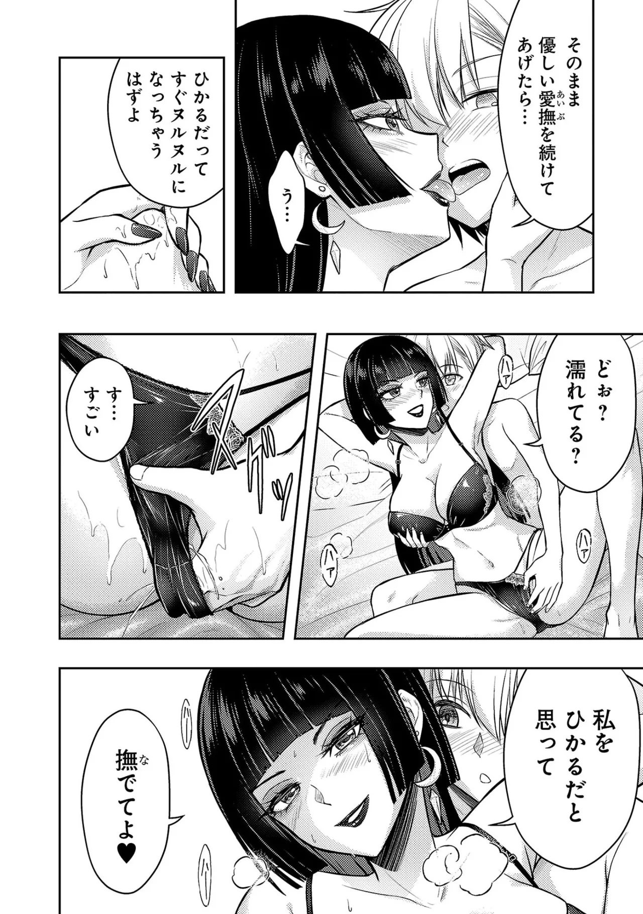 [Alto Seneka]Seishokuki Aliens Meet Girls Vol. 7[Digital] Page 62