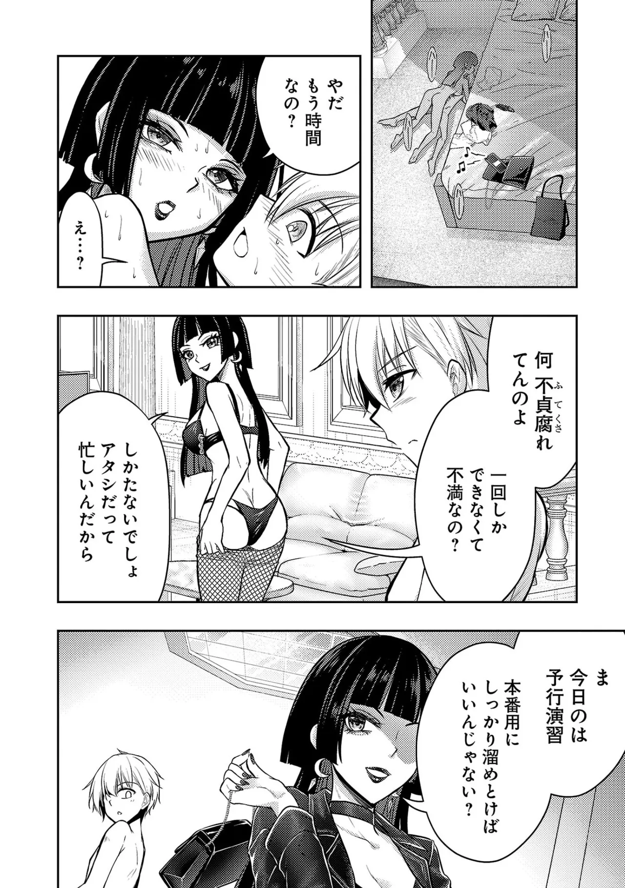 [Alto Seneka]Seishokuki Aliens Meet Girls Vol. 7[Digital] Page 68