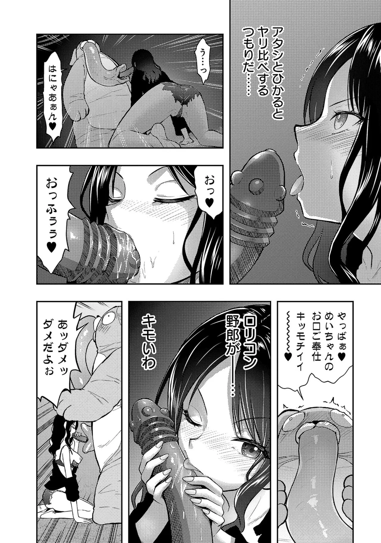 [Alto Seneka]Seishokuki Aliens Meet Girls Vol. 7[Digital] Page 8