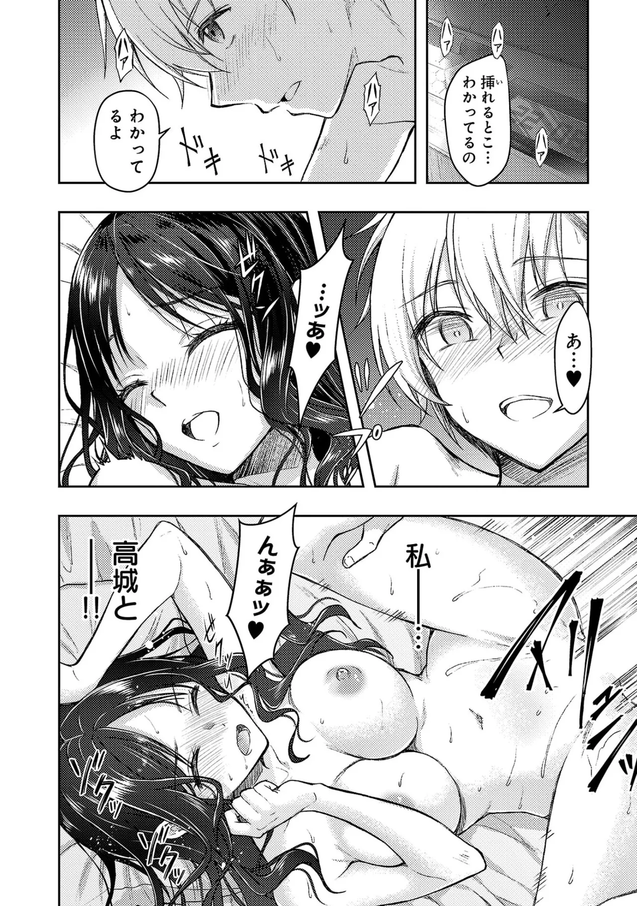 [Alto Seneka]Seishokuki Aliens Meet Girls Vol. 7[Digital] Page 84