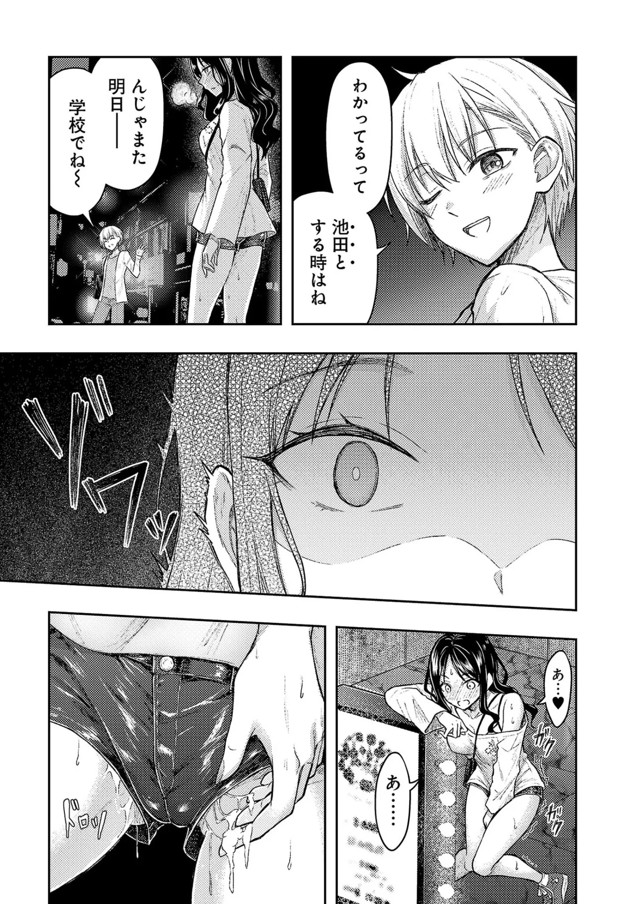 [Alto Seneka]Seishokuki Aliens Meet Girls Vol. 7[Digital] Page 91