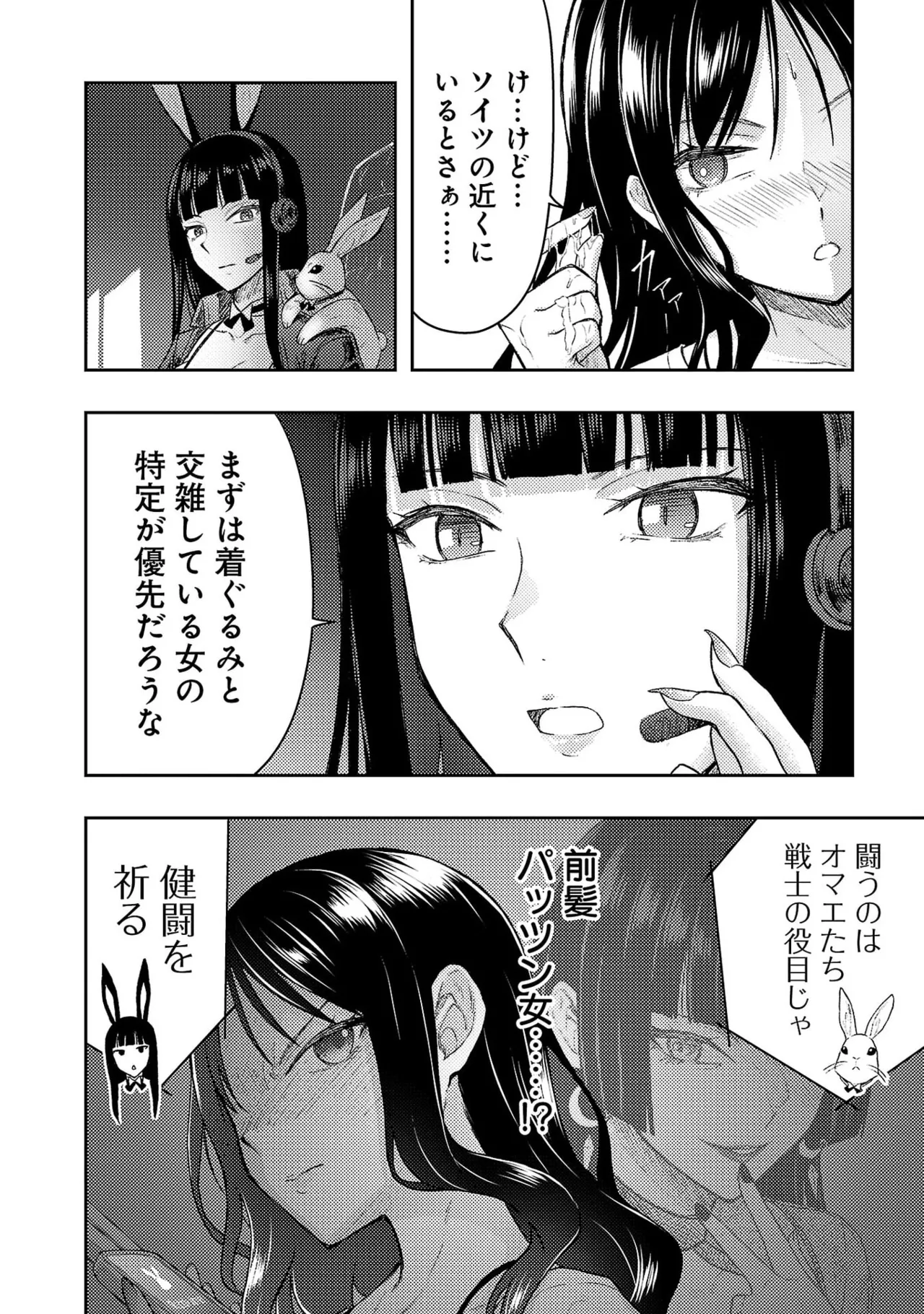 [Alto Seneka]Seishokuki Aliens Meet Girls Vol. 7[Digital] Page 96