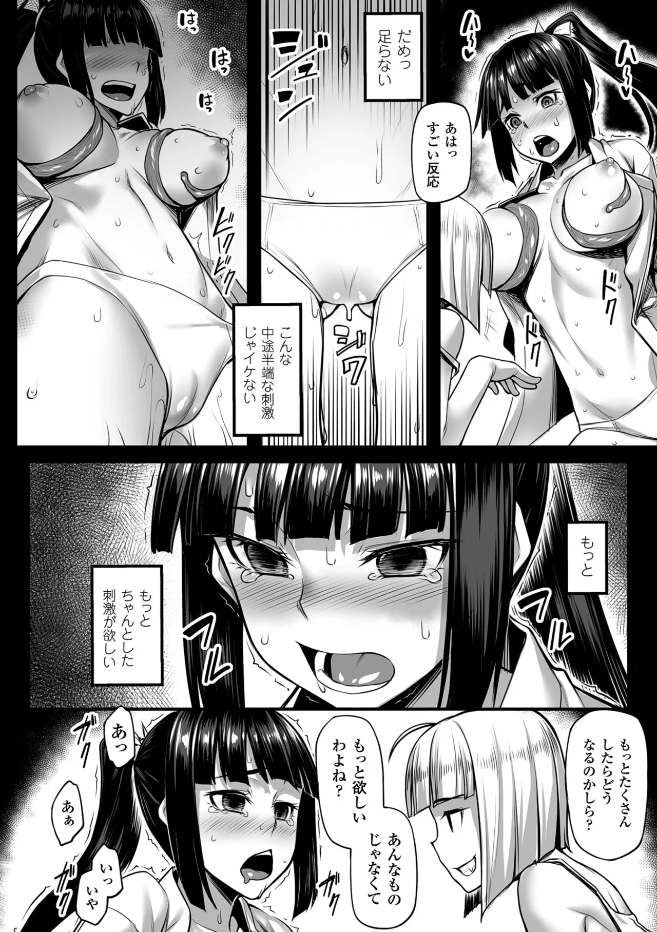 [Anthology]2D Comic Magazine Me ga Heart ni Natte Kairaku Ochi suru Heroine-tachi Vol. 1[Digital] Page 11