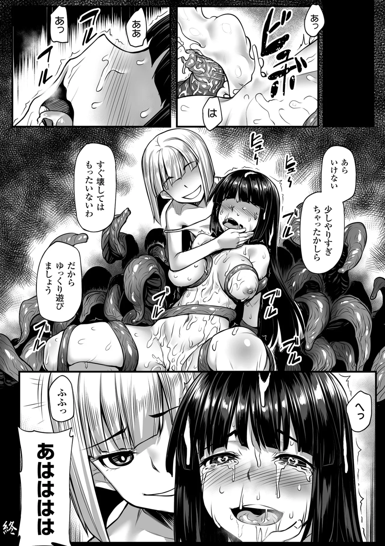 [Anthology]2D Comic Magazine Me ga Heart ni Natte Kairaku Ochi suru Heroine-tachi Vol. 1[Digital] Page 19