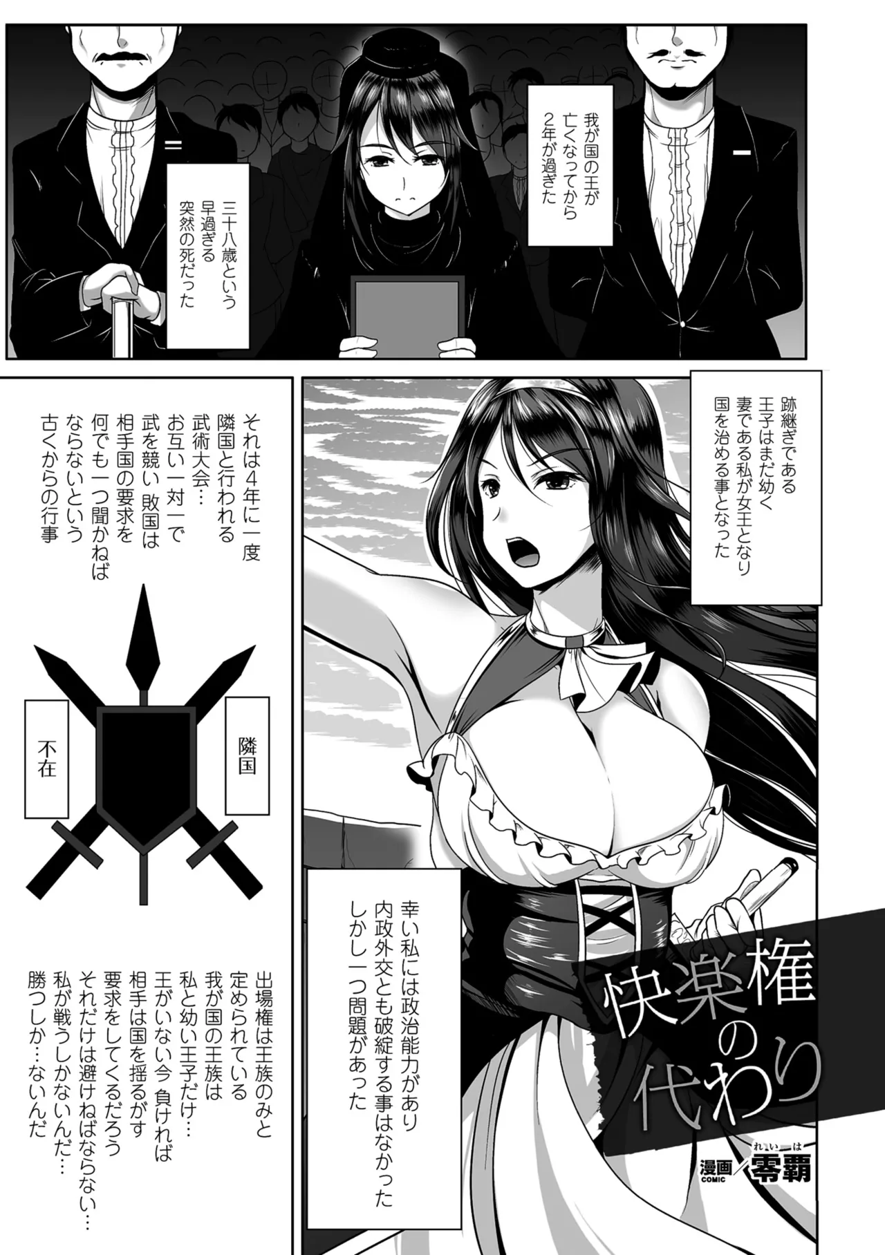 [Anthology]2D Comic Magazine Me ga Heart ni Natte Kairaku Ochi suru Heroine-tachi Vol. 1[Digital] Page 20