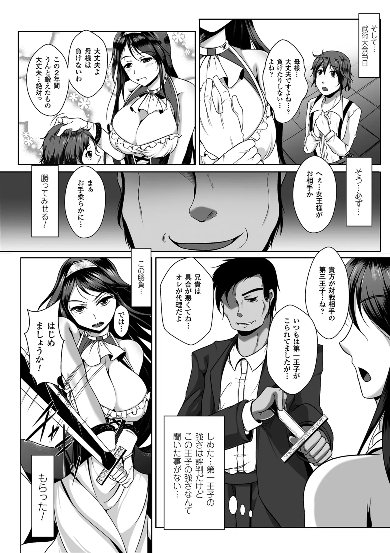 [Anthology]2D Comic Magazine Me ga Heart ni Natte Kairaku Ochi suru Heroine-tachi Vol. 1[Digital] Page 21