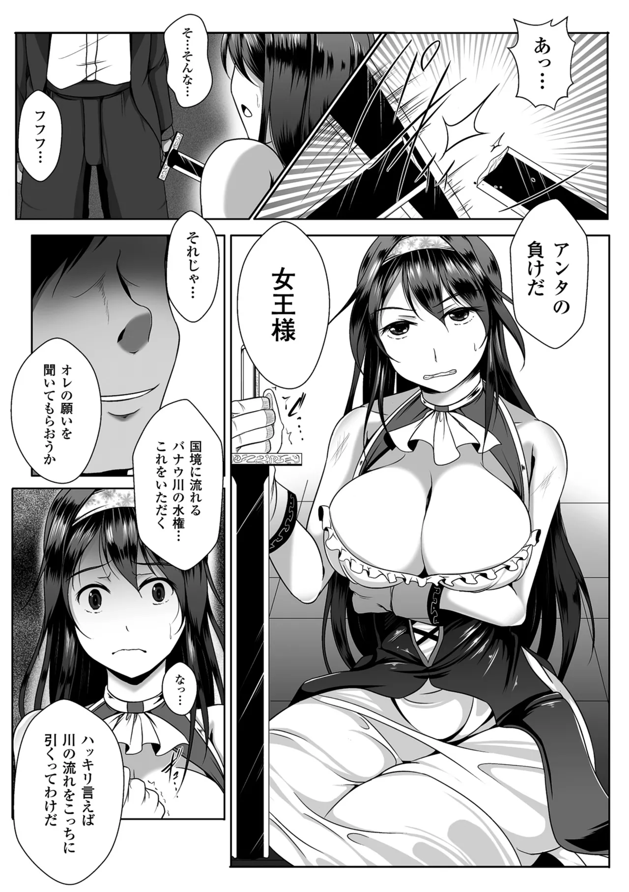 [Anthology]2D Comic Magazine Me ga Heart ni Natte Kairaku Ochi suru Heroine-tachi Vol. 1[Digital] Page 22