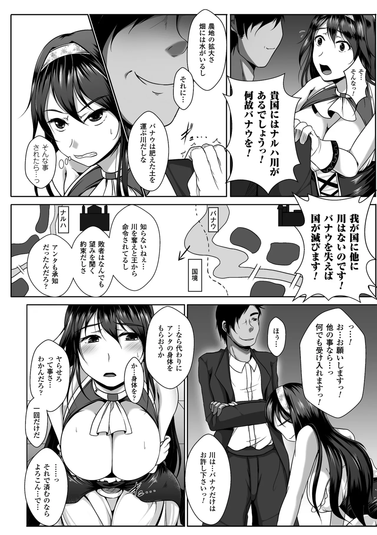 [Anthology]2D Comic Magazine Me ga Heart ni Natte Kairaku Ochi suru Heroine-tachi Vol. 1[Digital] Page 23