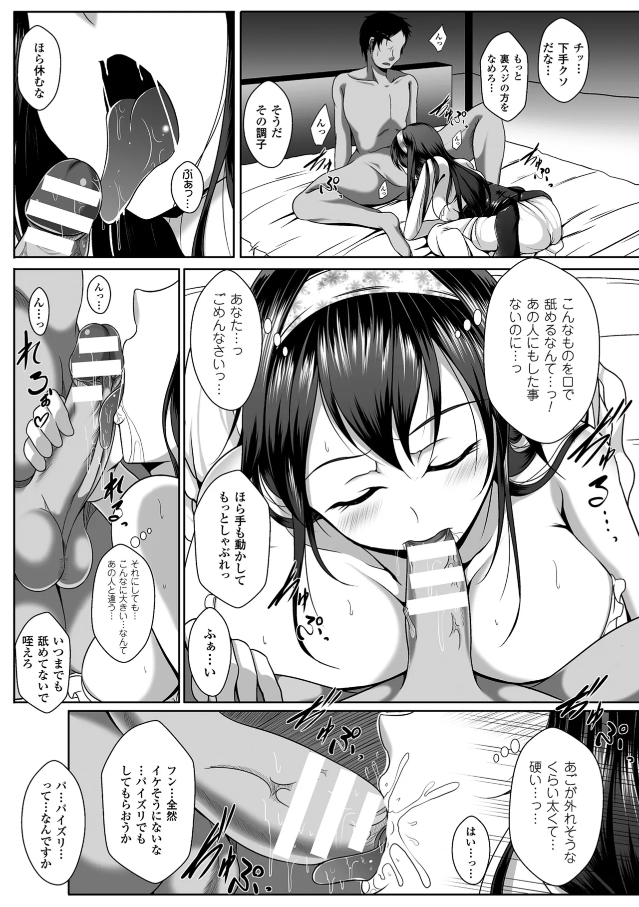 [Anthology]2D Comic Magazine Me ga Heart ni Natte Kairaku Ochi suru Heroine-tachi Vol. 1[Digital] Page 24