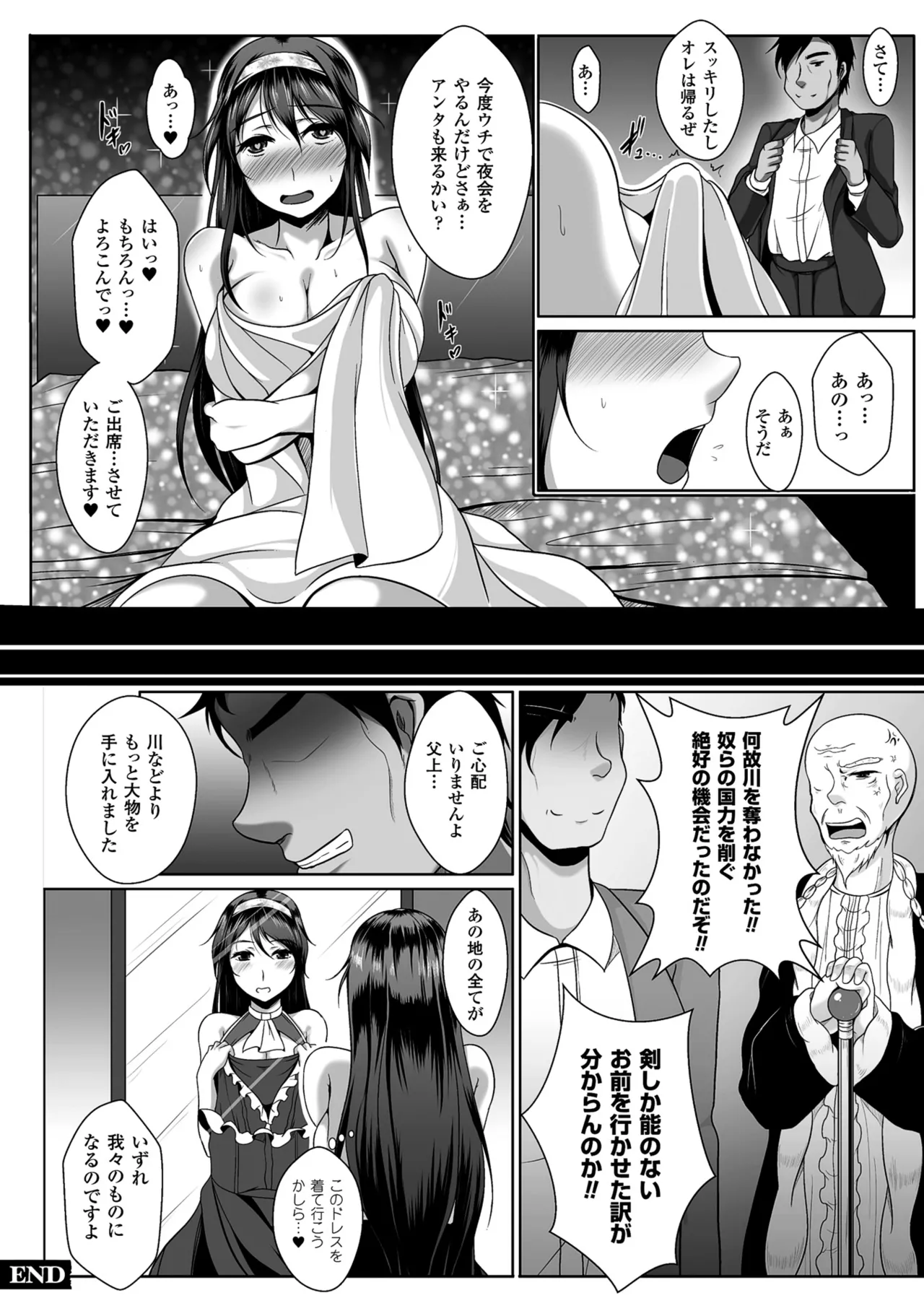 [Anthology]2D Comic Magazine Me ga Heart ni Natte Kairaku Ochi suru Heroine-tachi Vol. 1[Digital] Page 35