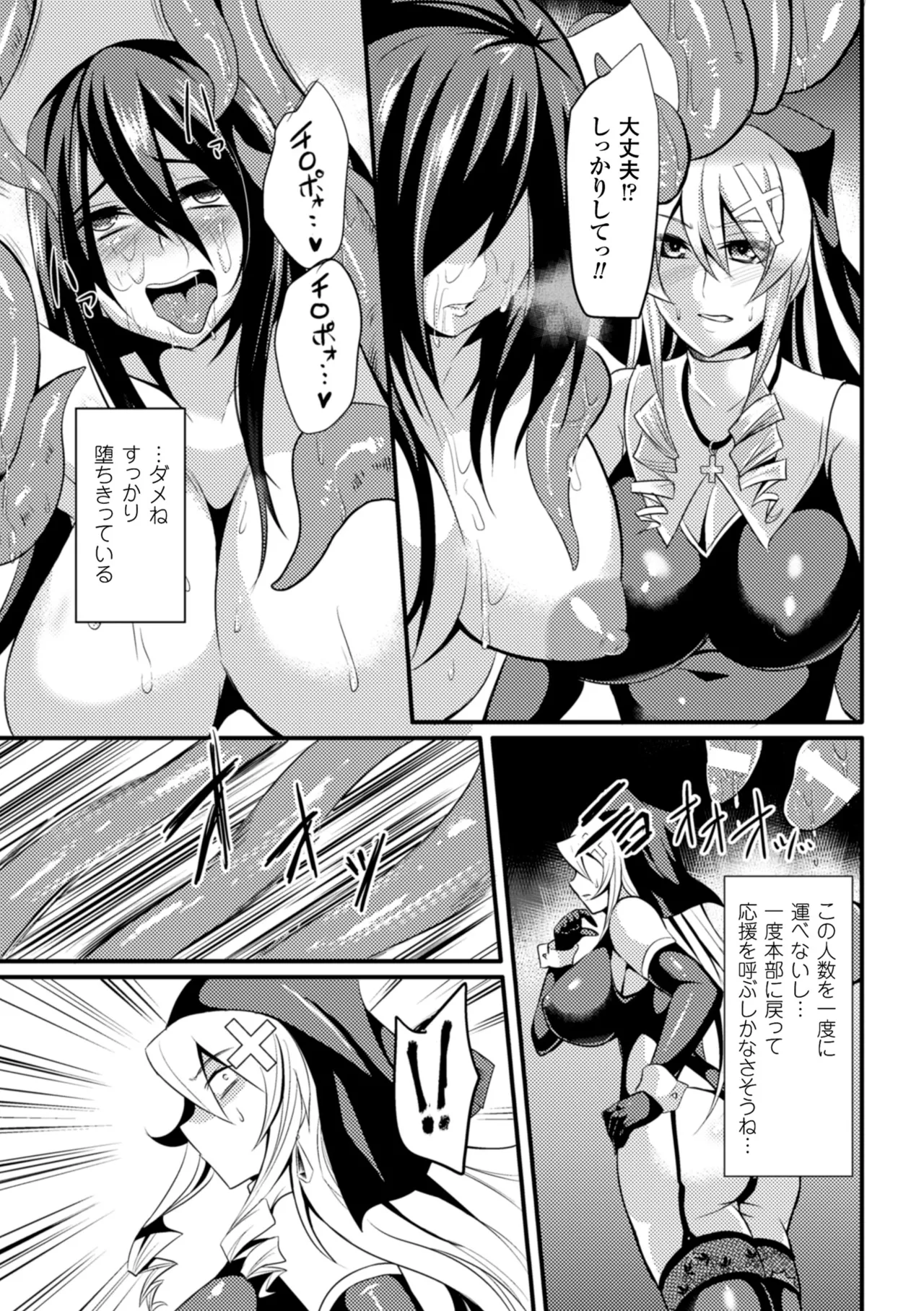 [Anthology]2D Comic Magazine Me ga Heart ni Natte Kairaku Ochi suru Heroine-tachi Vol. 1[Digital] Page 40