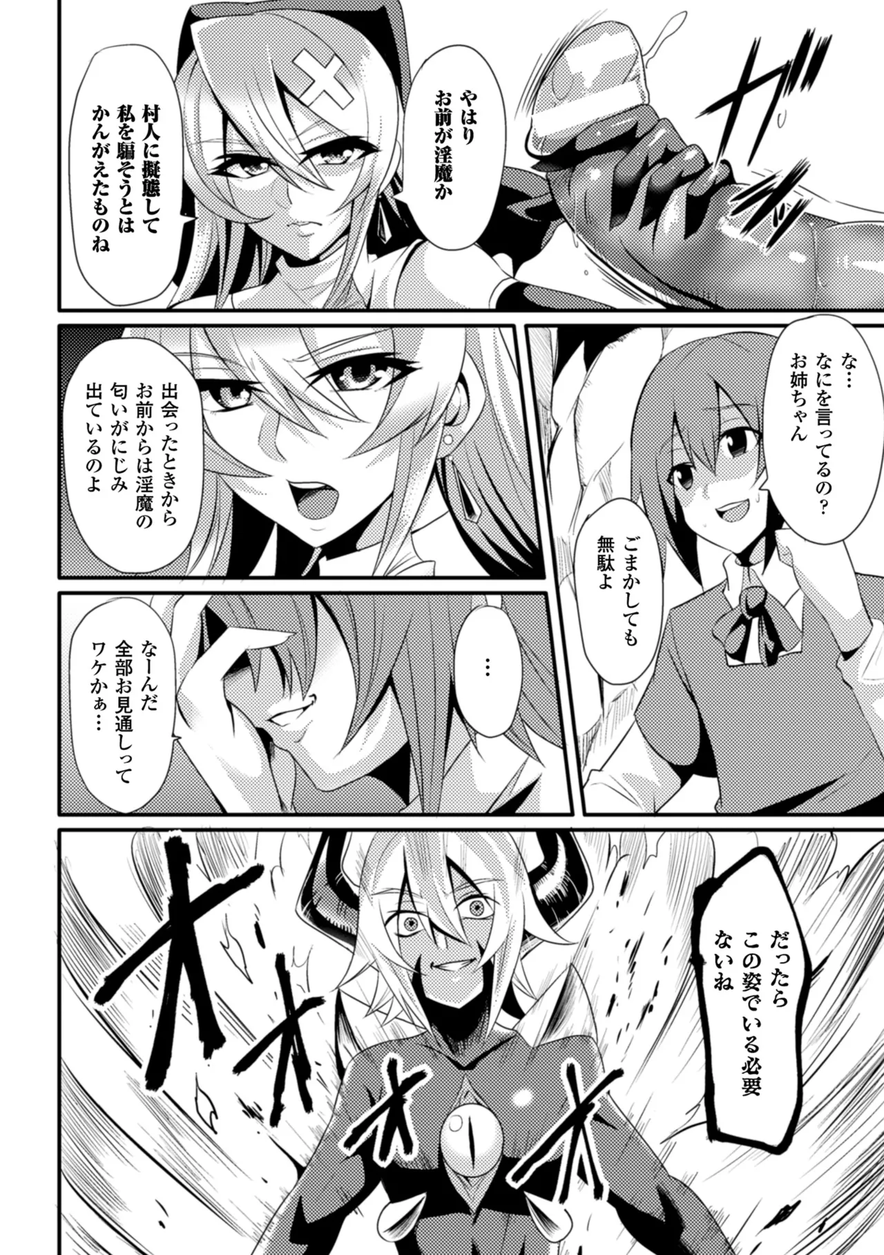 [Anthology]2D Comic Magazine Me ga Heart ni Natte Kairaku Ochi suru Heroine-tachi Vol. 1[Digital] Page 41