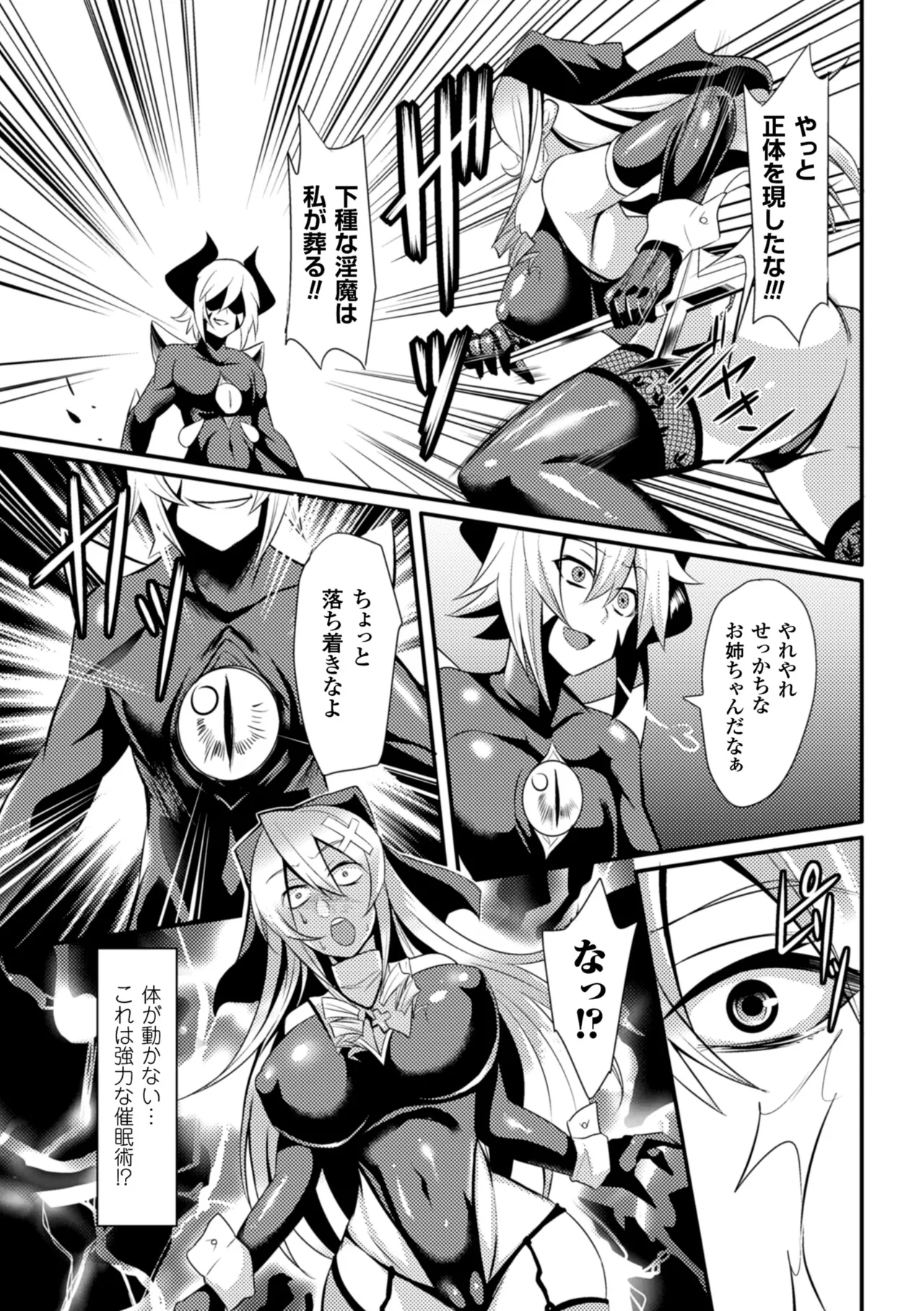 [Anthology]2D Comic Magazine Me ga Heart ni Natte Kairaku Ochi suru Heroine-tachi Vol. 1[Digital] Page 42