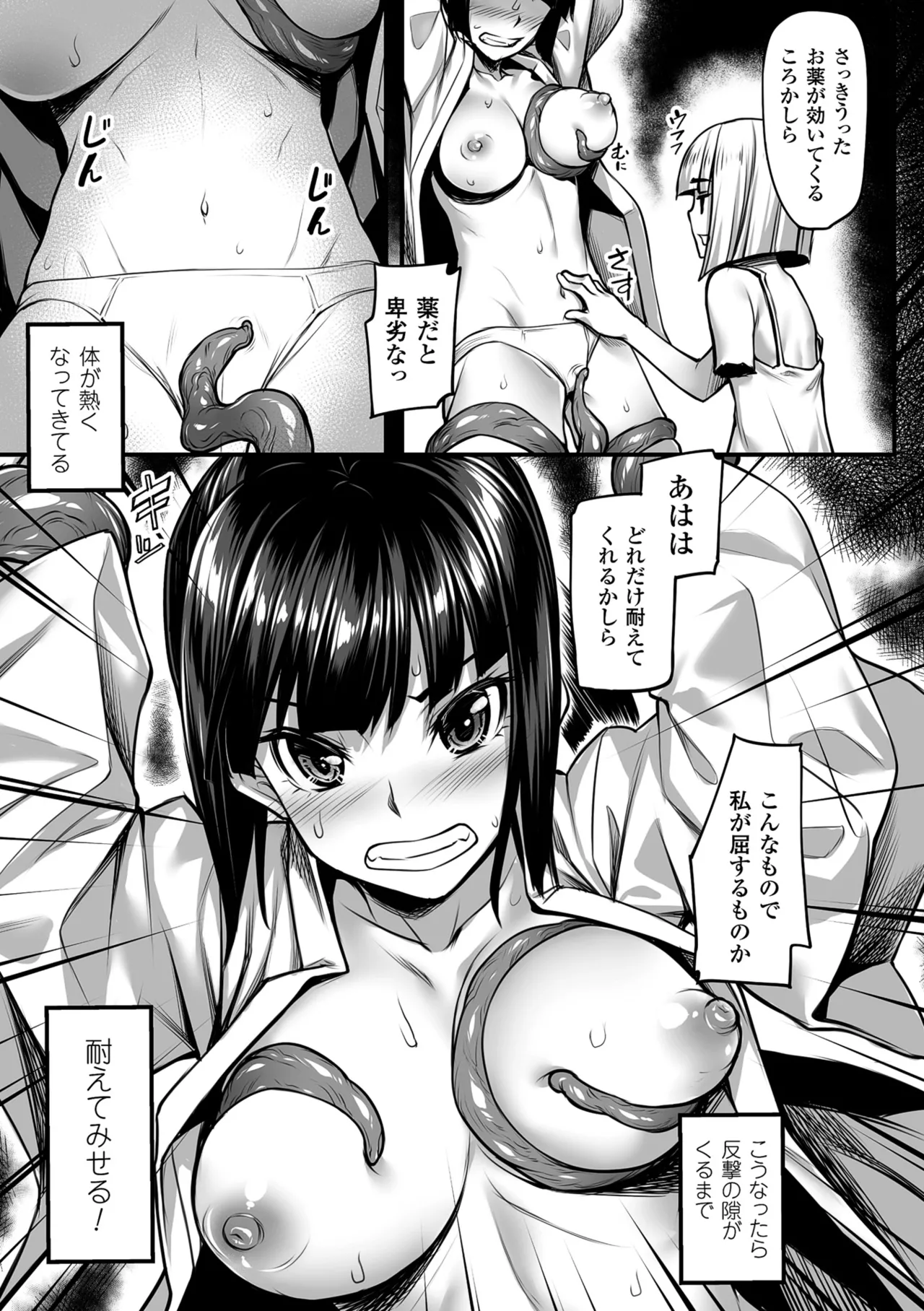 [Anthology]2D Comic Magazine Me ga Heart ni Natte Kairaku Ochi suru Heroine-tachi Vol. 1[Digital] Page 8