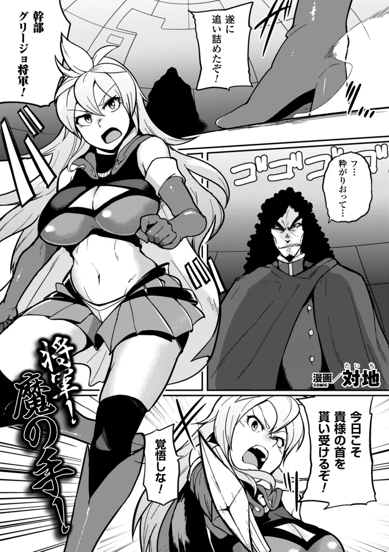 [Anthology]2D Comic Magazine Me ga Heart ni Natte Kairaku Ochi suru Heroine-tachi Vol. 2[Digital] Page 22
