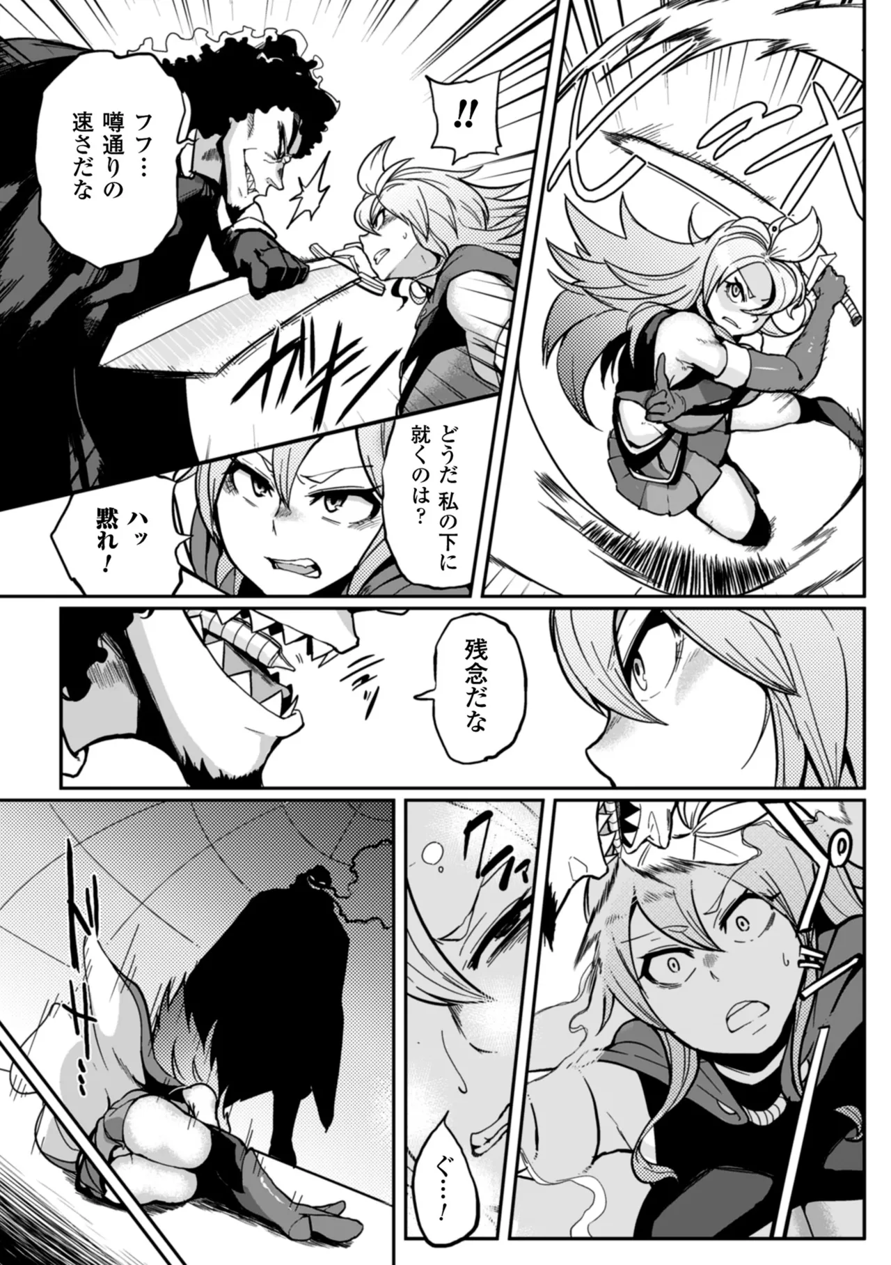 [Anthology]2D Comic Magazine Me ga Heart ni Natte Kairaku Ochi suru Heroine-tachi Vol. 2[Digital] Page 23