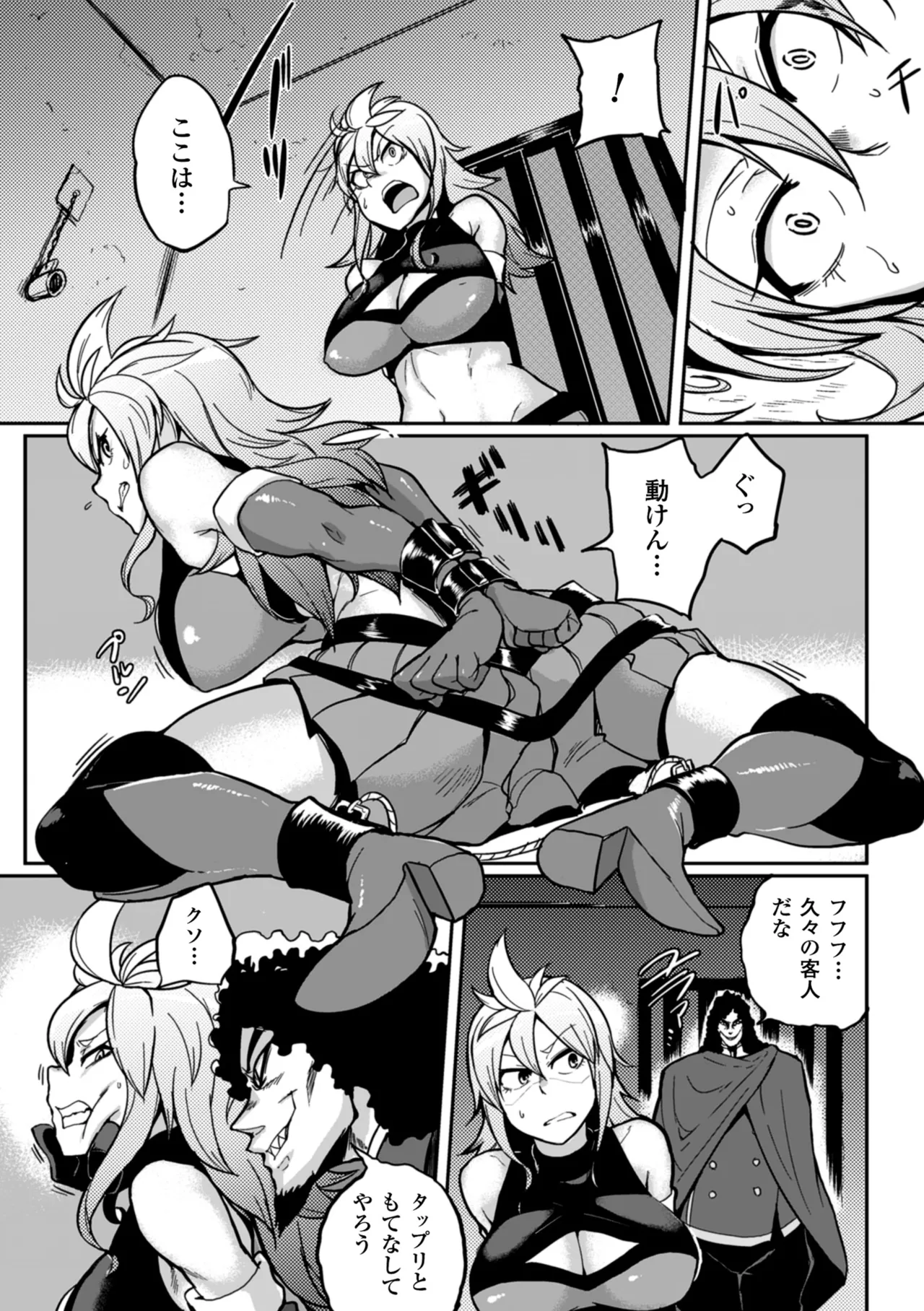 [Anthology]2D Comic Magazine Me ga Heart ni Natte Kairaku Ochi suru Heroine-tachi Vol. 2[Digital] Page 24