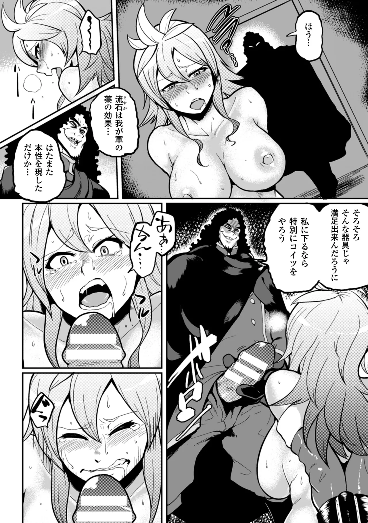 [Anthology]2D Comic Magazine Me ga Heart ni Natte Kairaku Ochi suru Heroine-tachi Vol. 2[Digital] Page 31