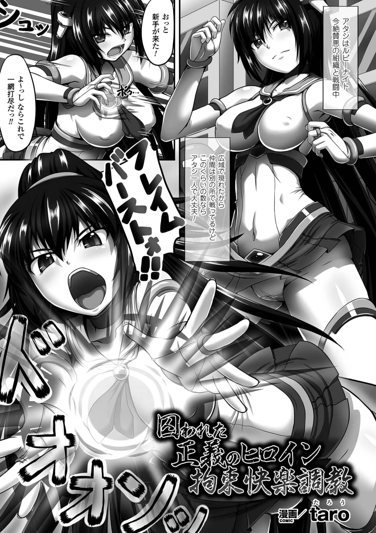 [Anthology]2D Comic Magazine Me ga Heart ni Natte Kairaku Ochi suru Heroine-tachi Vol. 2[Digital] Page 38