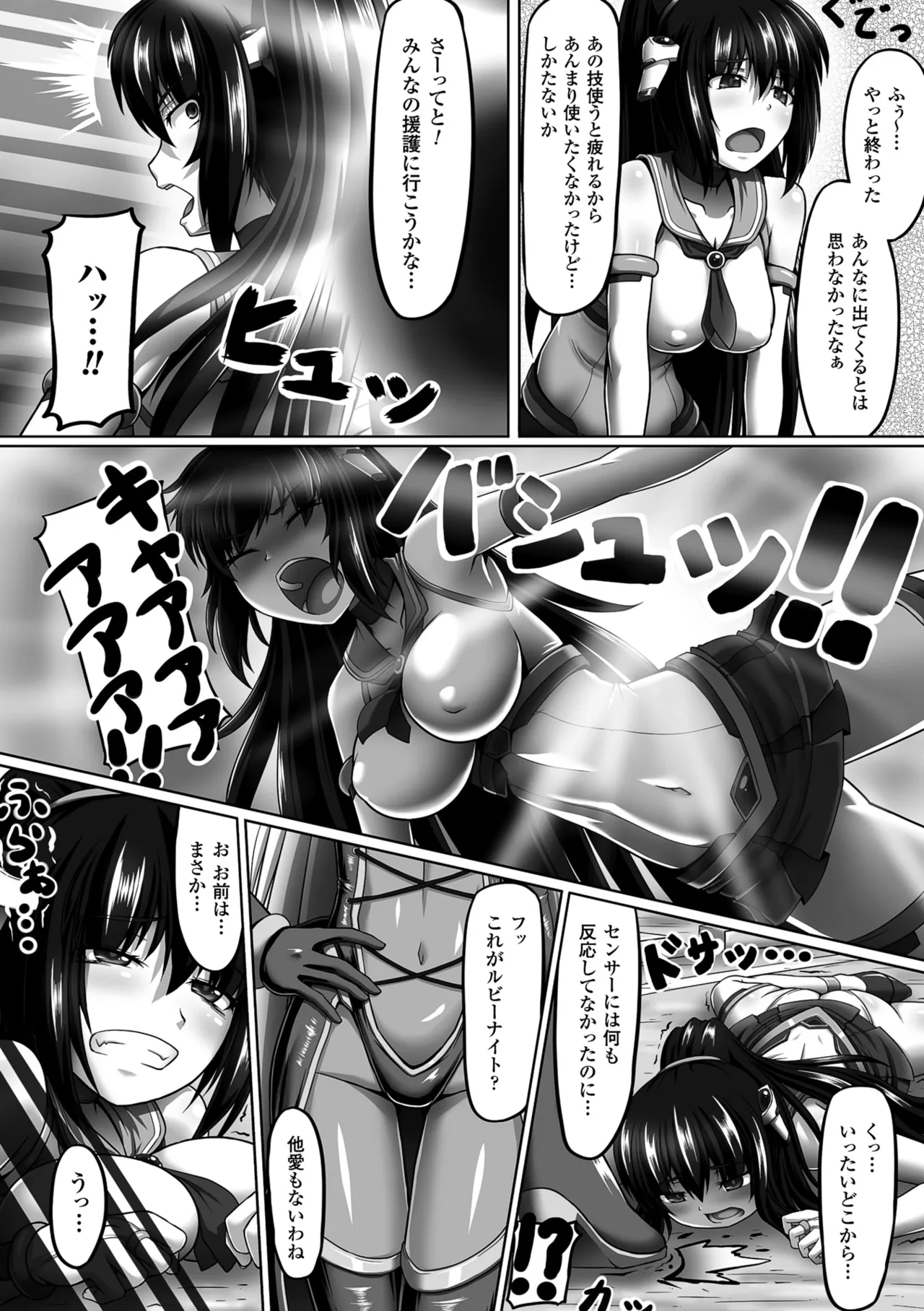[Anthology]2D Comic Magazine Me ga Heart ni Natte Kairaku Ochi suru Heroine-tachi Vol. 2[Digital] Page 39