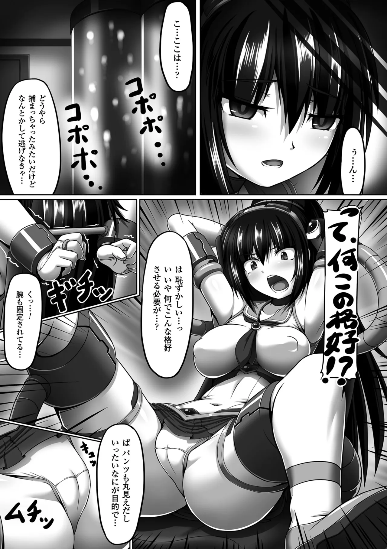 [Anthology]2D Comic Magazine Me ga Heart ni Natte Kairaku Ochi suru Heroine-tachi Vol. 2[Digital] Page 40