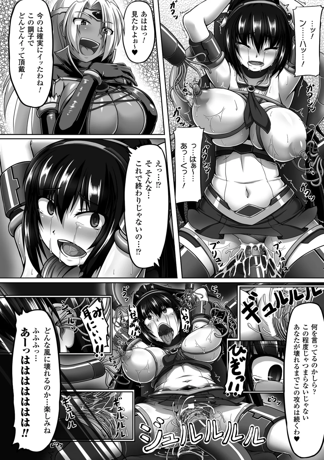 [Anthology]2D Comic Magazine Me ga Heart ni Natte Kairaku Ochi suru Heroine-tachi Vol. 2[Digital] Page 47