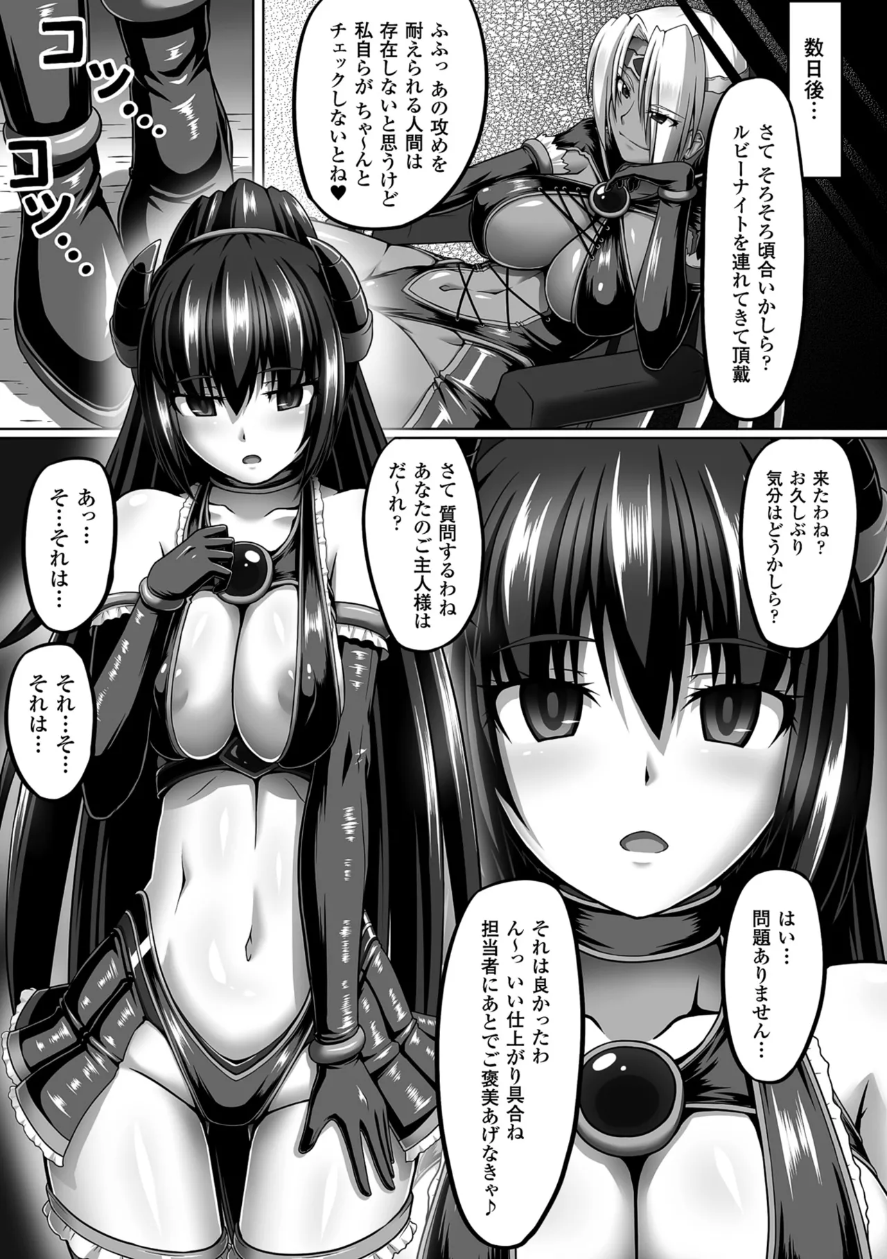 [Anthology]2D Comic Magazine Me ga Heart ni Natte Kairaku Ochi suru Heroine-tachi Vol. 2[Digital] Page 48