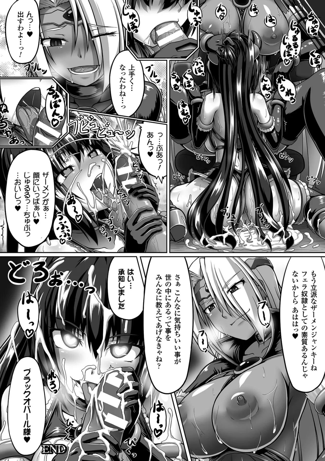 [Anthology]2D Comic Magazine Me ga Heart ni Natte Kairaku Ochi suru Heroine-tachi Vol. 2[Digital] Page 53