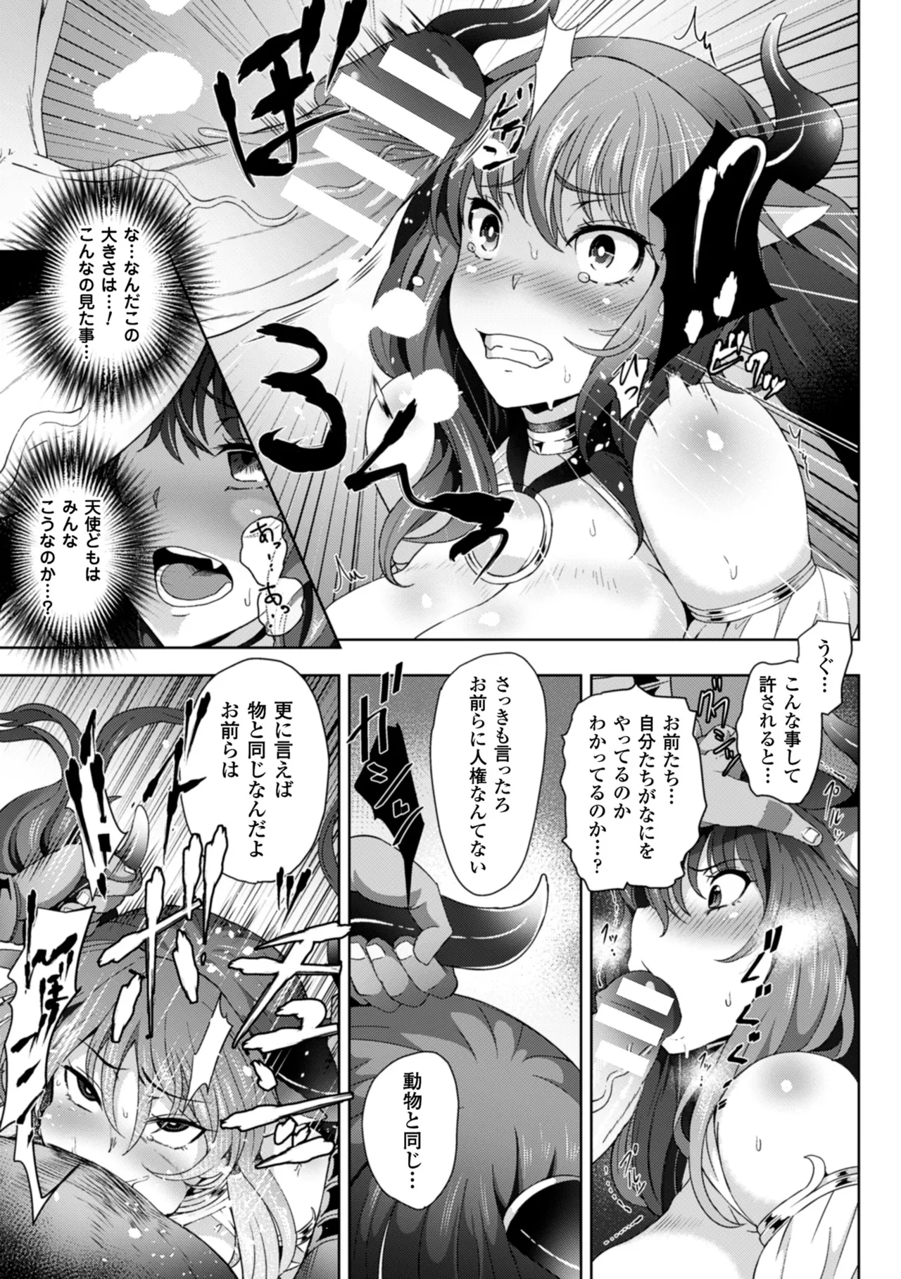 [Anthology]2D Comic Magazine Me ga Heart ni Natte Kairaku Ochi suru Heroine-tachi Vol. 2[Digital] Page 8