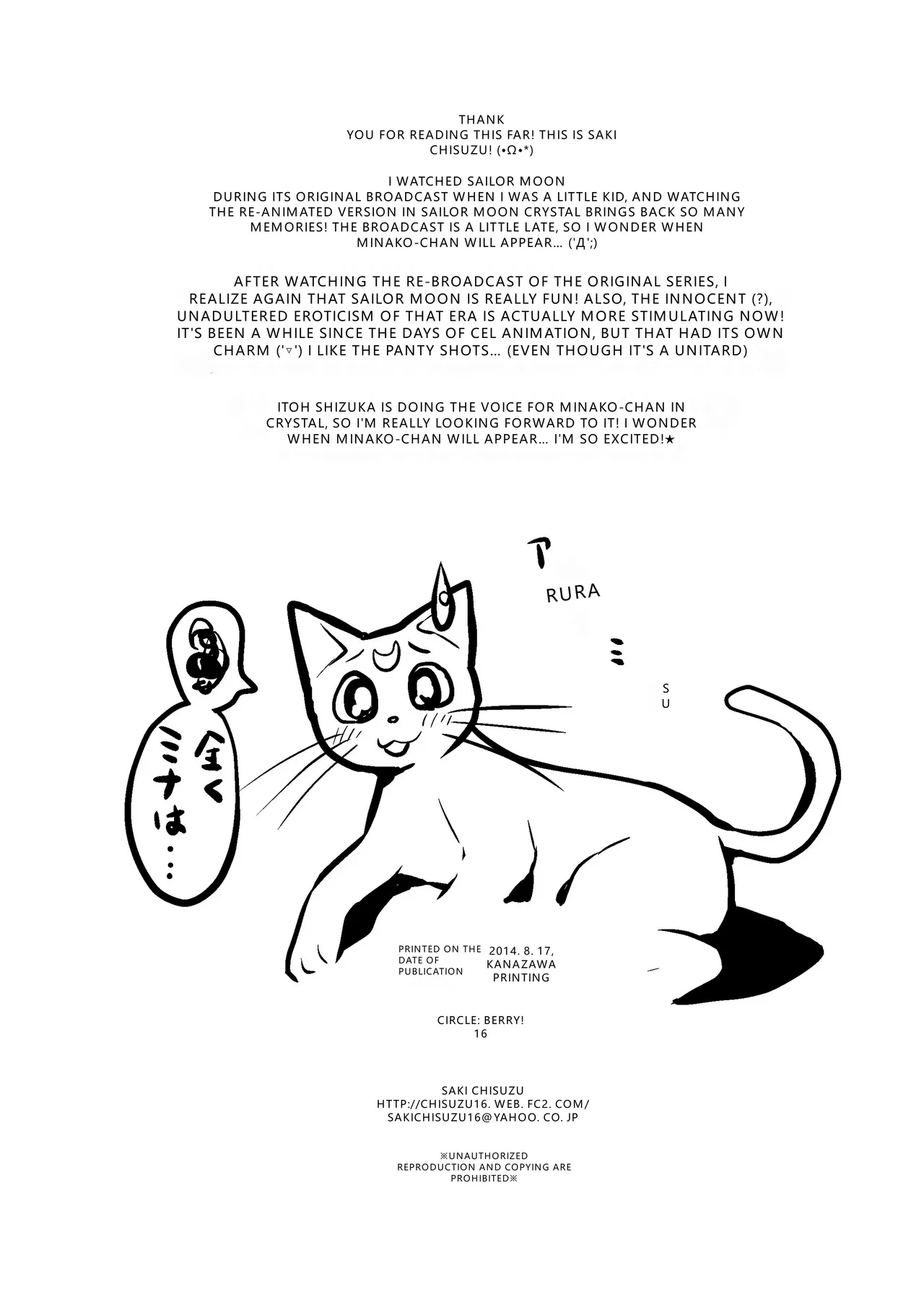 [Berry!16 (Saki Chisuzu)]Minako no Ikenai Natsu[Kahitsu Shuuseiban] (Bishoujo Senshi Sailor Moon) [English] [VGT13] [Digital] Page 25