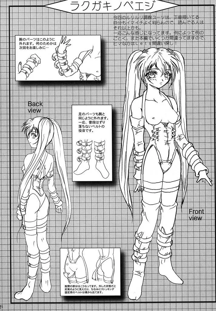 (SC32) [TERRA DRIVE (Teira)]SOLID STATE archive 2(Martian Successor Nadesico) [Chinese] [叛逆个人汉化] Page 22