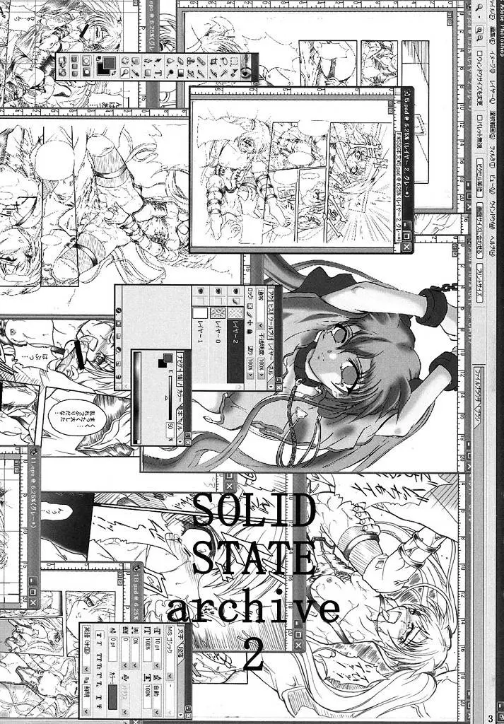 (SC32) [TERRA DRIVE (Teira)]SOLID STATE archive 2(Martian Successor Nadesico) [Chinese] [叛逆个人汉化] Page 3