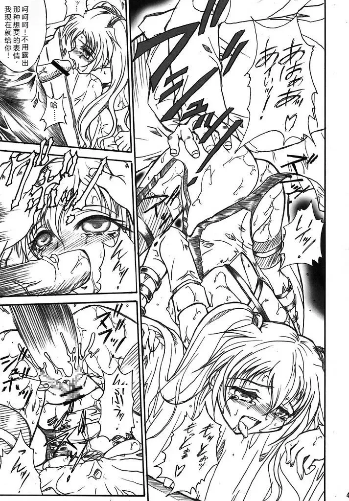 (SC32) [TERRA DRIVE (Teira)]SOLID STATE archive 2(Martian Successor Nadesico) [Chinese] [叛逆个人汉化] Page 49