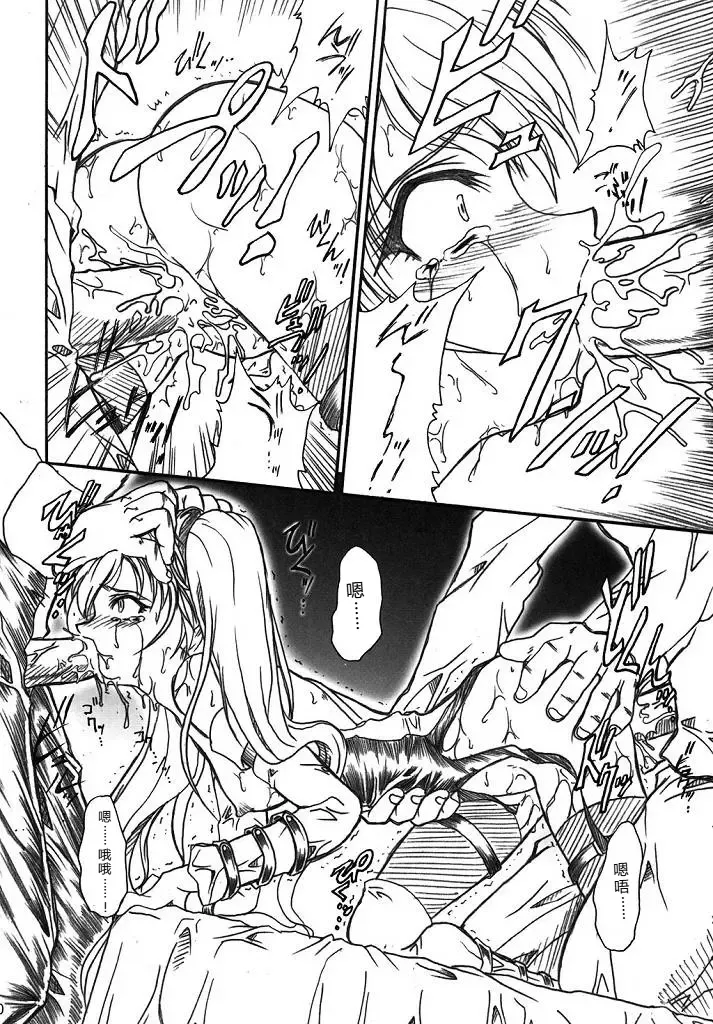 (SC32) [TERRA DRIVE (Teira)]SOLID STATE archive 2(Martian Successor Nadesico) [Chinese] [叛逆个人汉化] Page 50