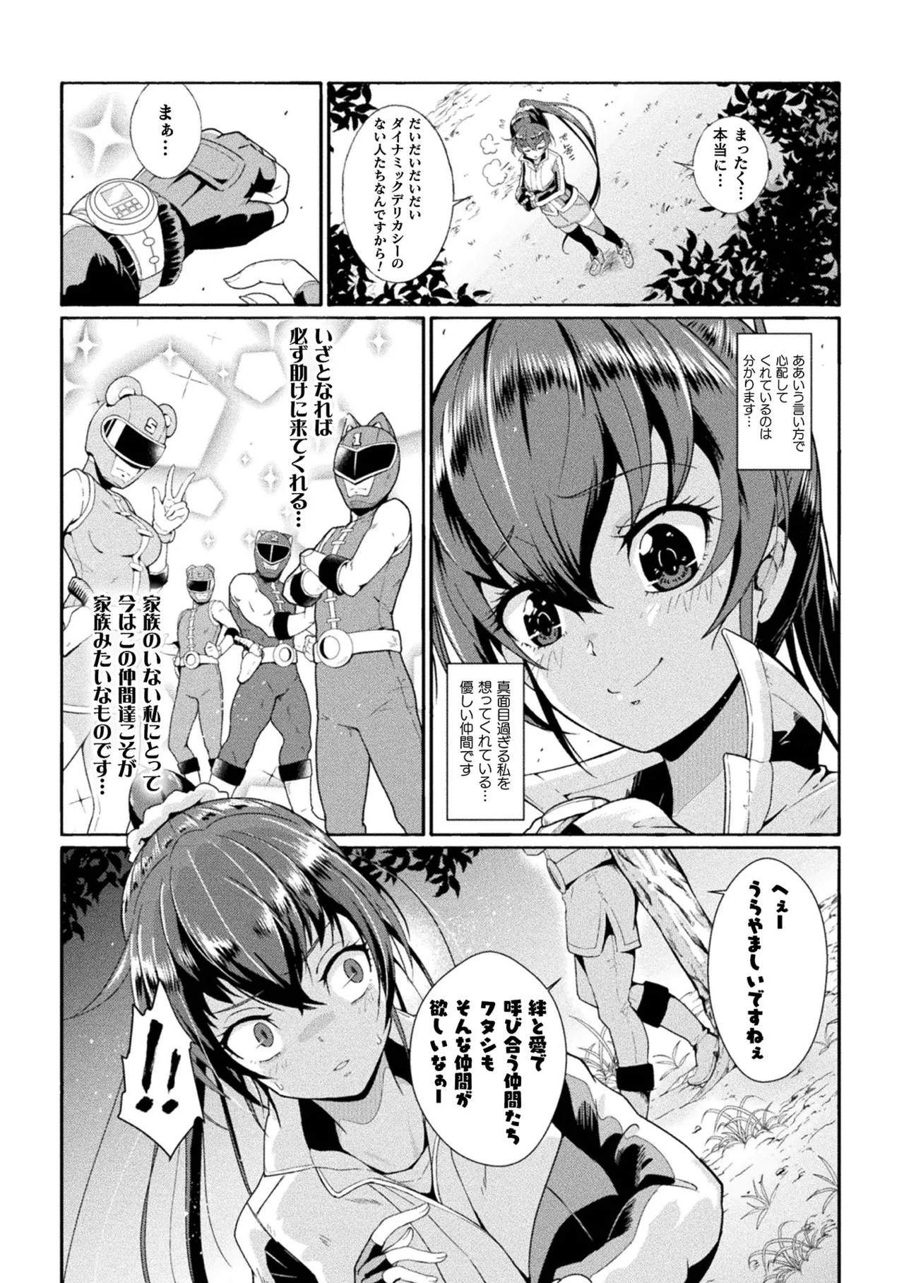[Anthology]2D Comic Magazine Sentai Heroine Ryoujoku Naburare Yorokobu Seigi no Shisha-tachi Vol. 1[Digital] Page 33