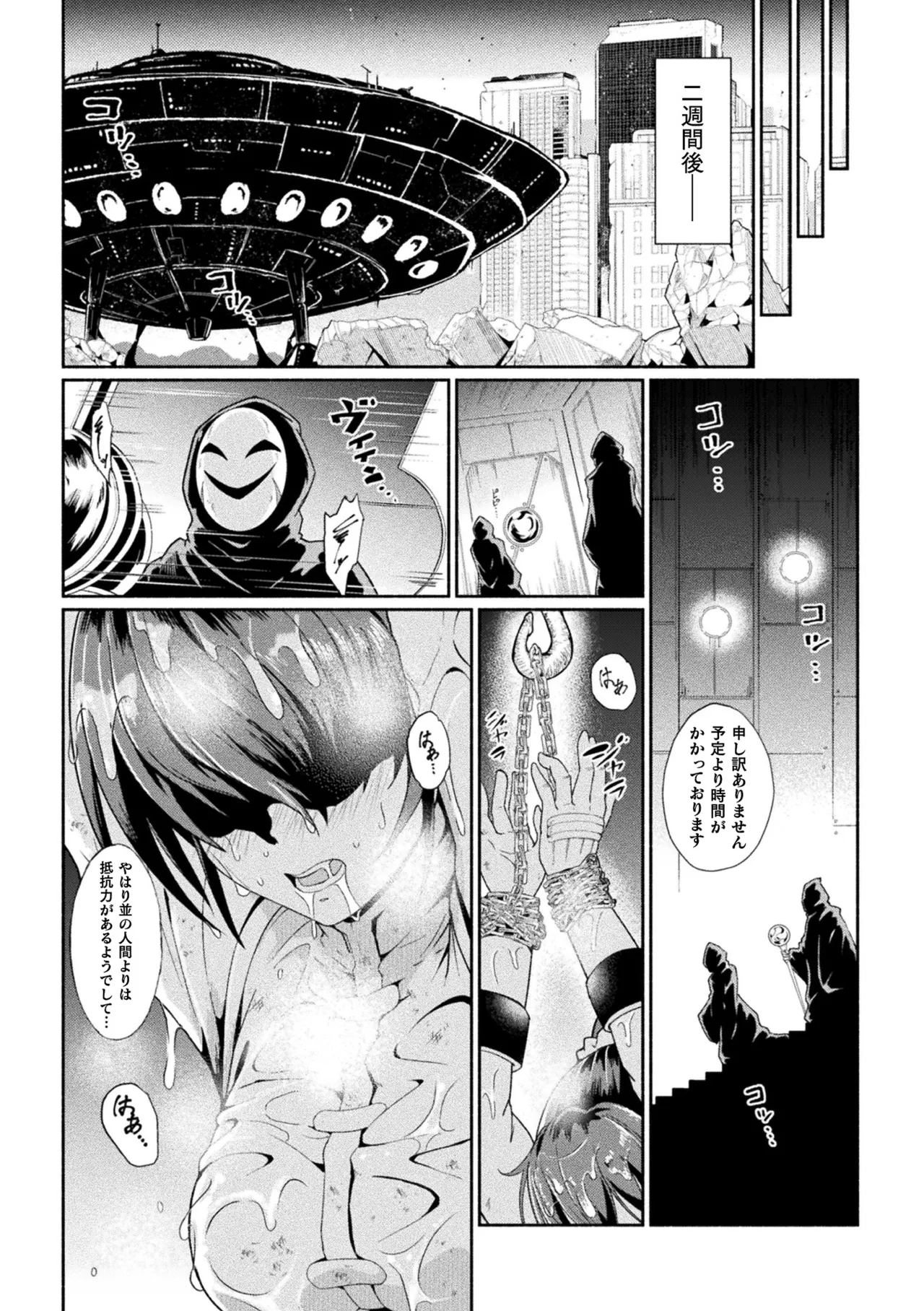 [Anthology]2D Comic Magazine Sentai Heroine Ryoujoku Naburare Yorokobu Seigi no Shisha-tachi Vol. 1[Digital] Page 35