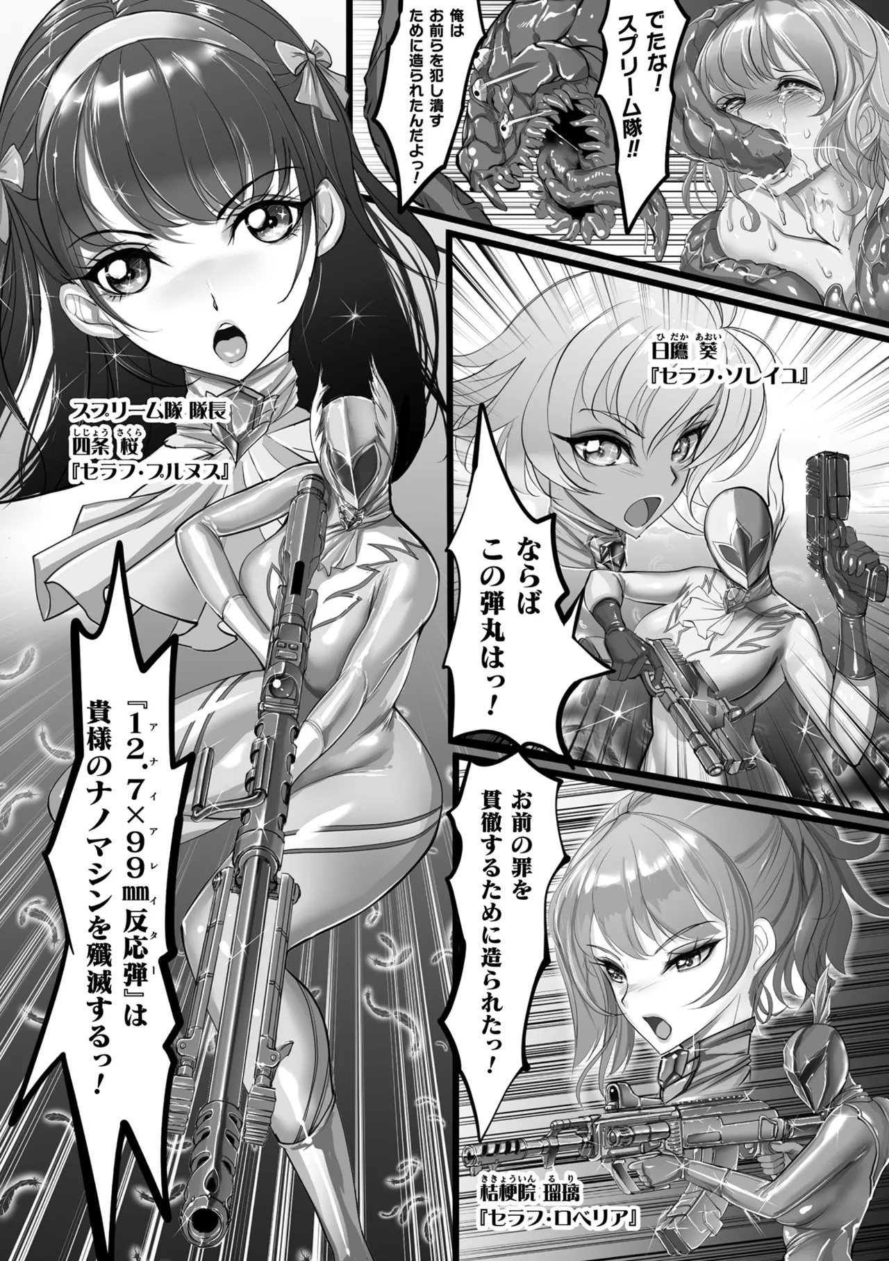 [Anthology]2D Comic Magazine Sentai Heroine Ryoujoku Naburare Yorokobu Seigi no Shisha-tachi Vol. 1[Digital] Page 4