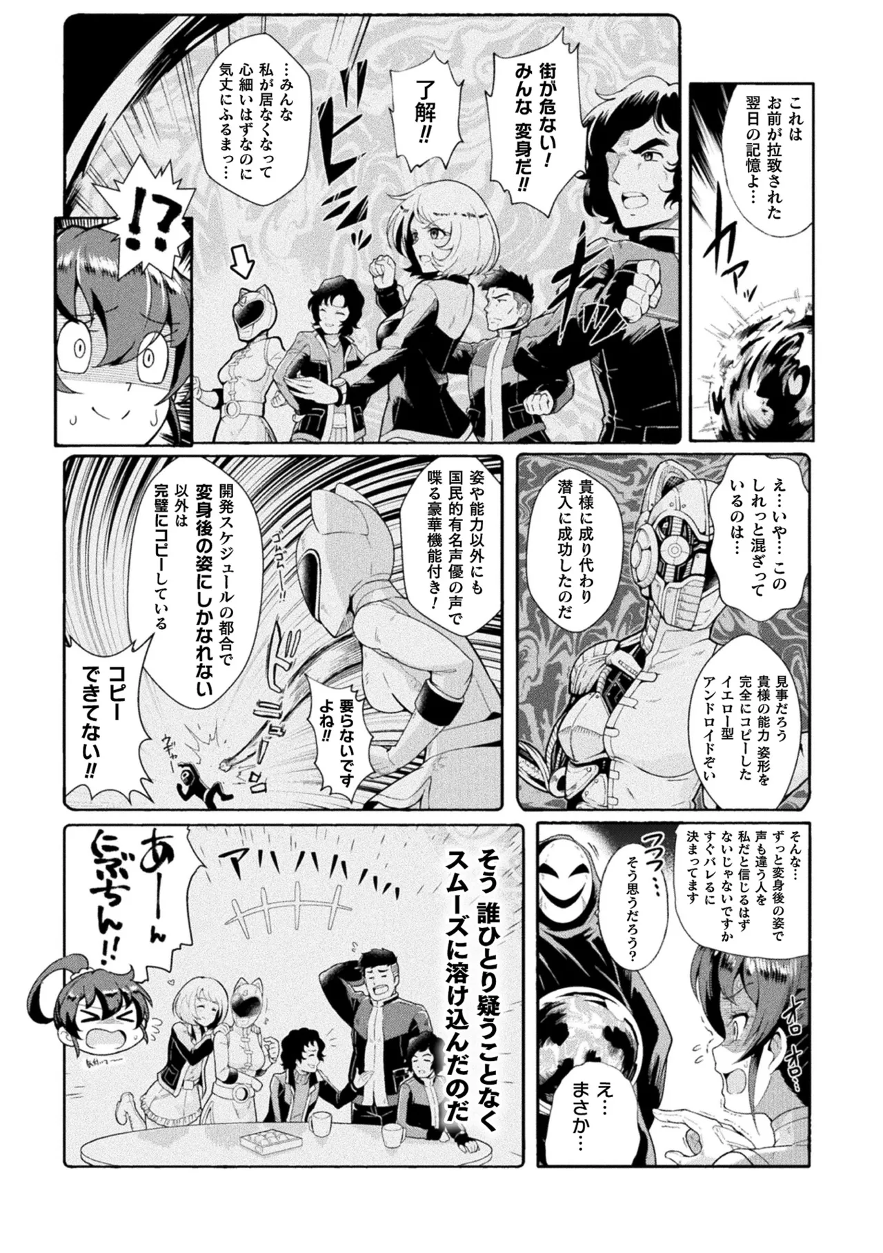[Anthology]2D Comic Magazine Sentai Heroine Ryoujoku Naburare Yorokobu Seigi no Shisha-tachi Vol. 1[Digital] Page 40