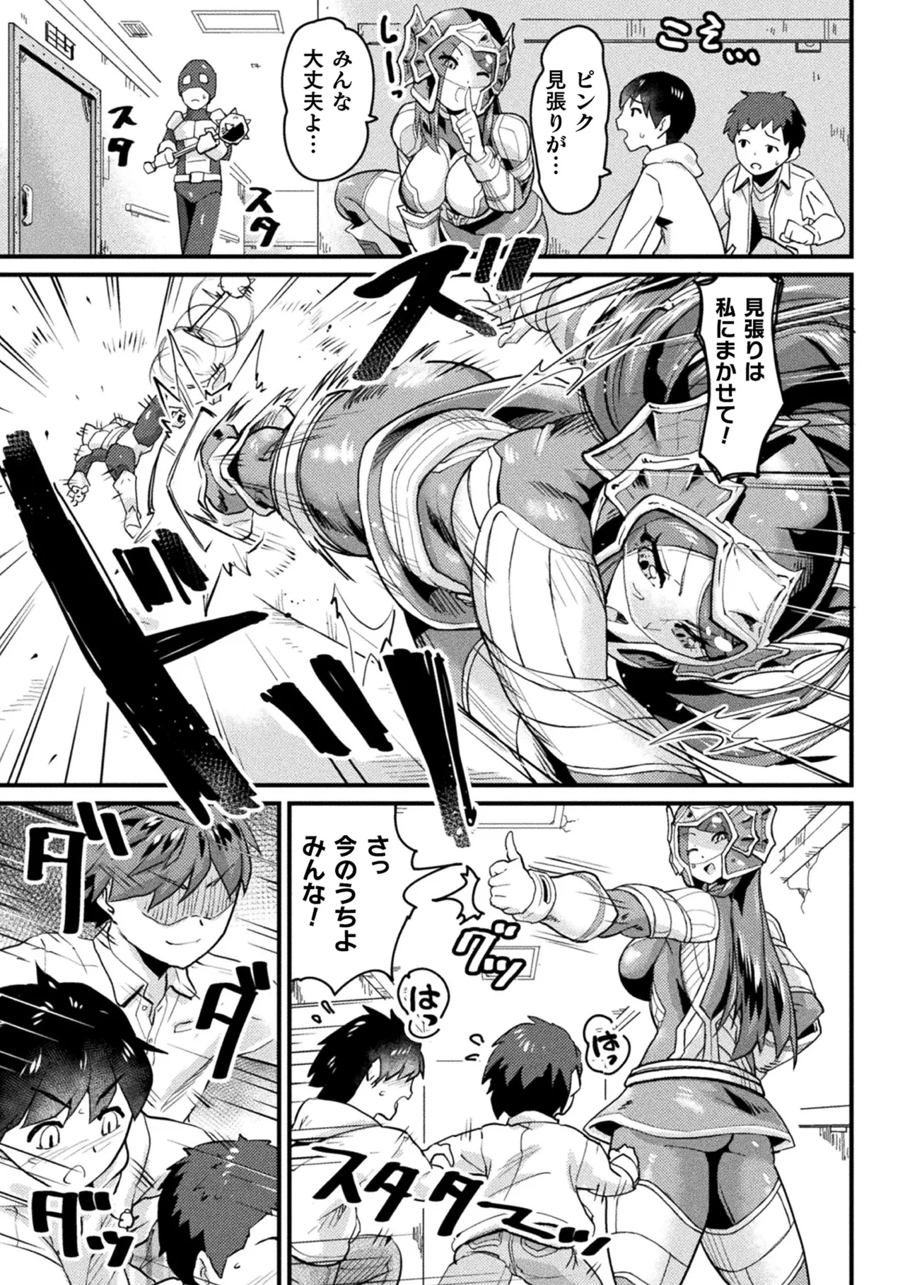 [Anthology]2D Comic Magazine Sentai Heroine Ryoujoku Naburare Yorokobu Seigi no Shisha-tachi Vol. 1[Digital] Page 55