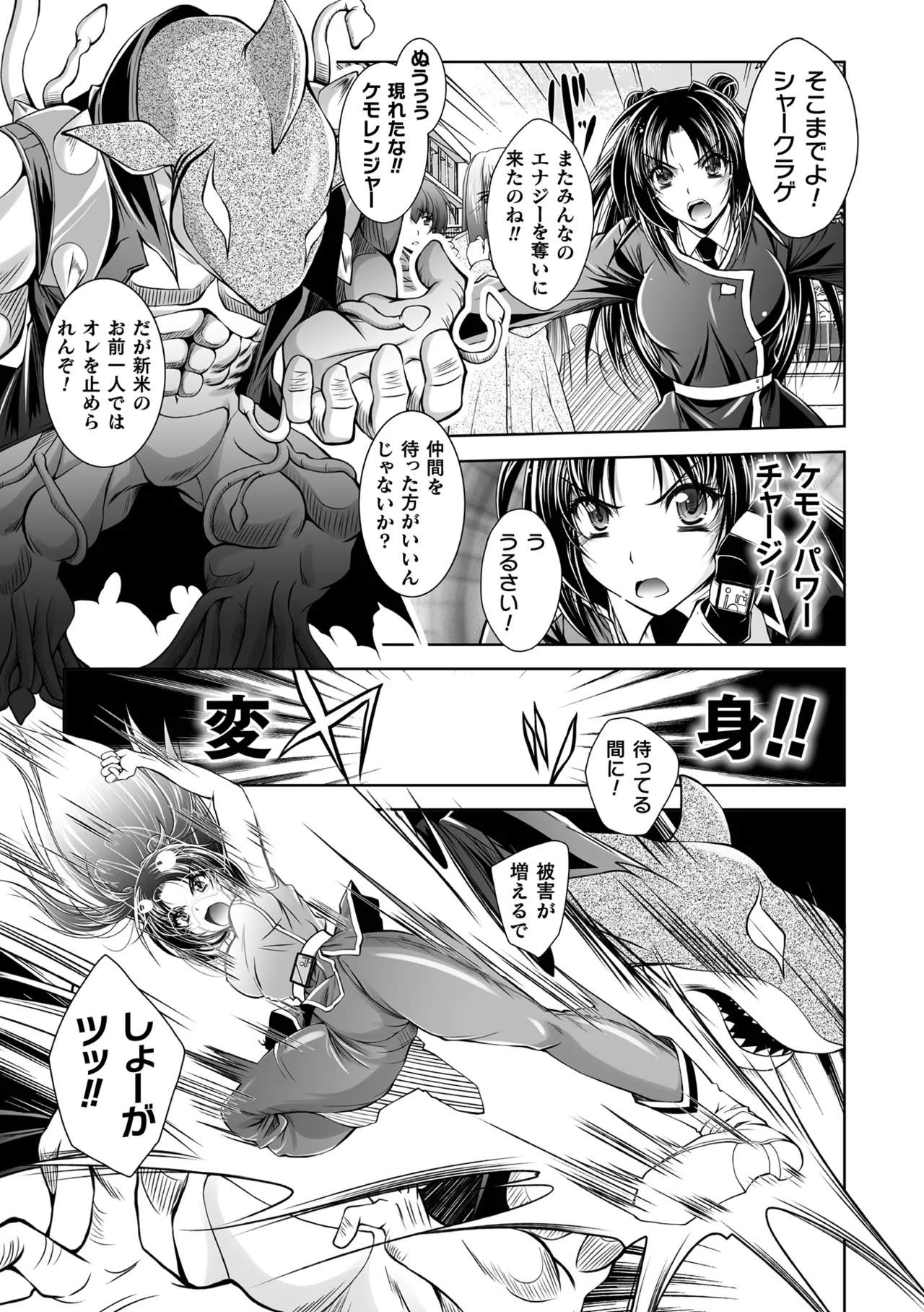 [Anthology]2D Comic Magazine Sentai Heroine Ryoujoku Naburare Yorokobu Seigi no Shisha-tachi Vol. 1[Digital] Page 75