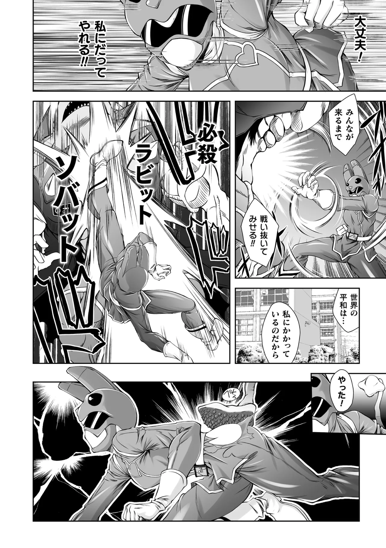 [Anthology]2D Comic Magazine Sentai Heroine Ryoujoku Naburare Yorokobu Seigi no Shisha-tachi Vol. 1[Digital] Page 76