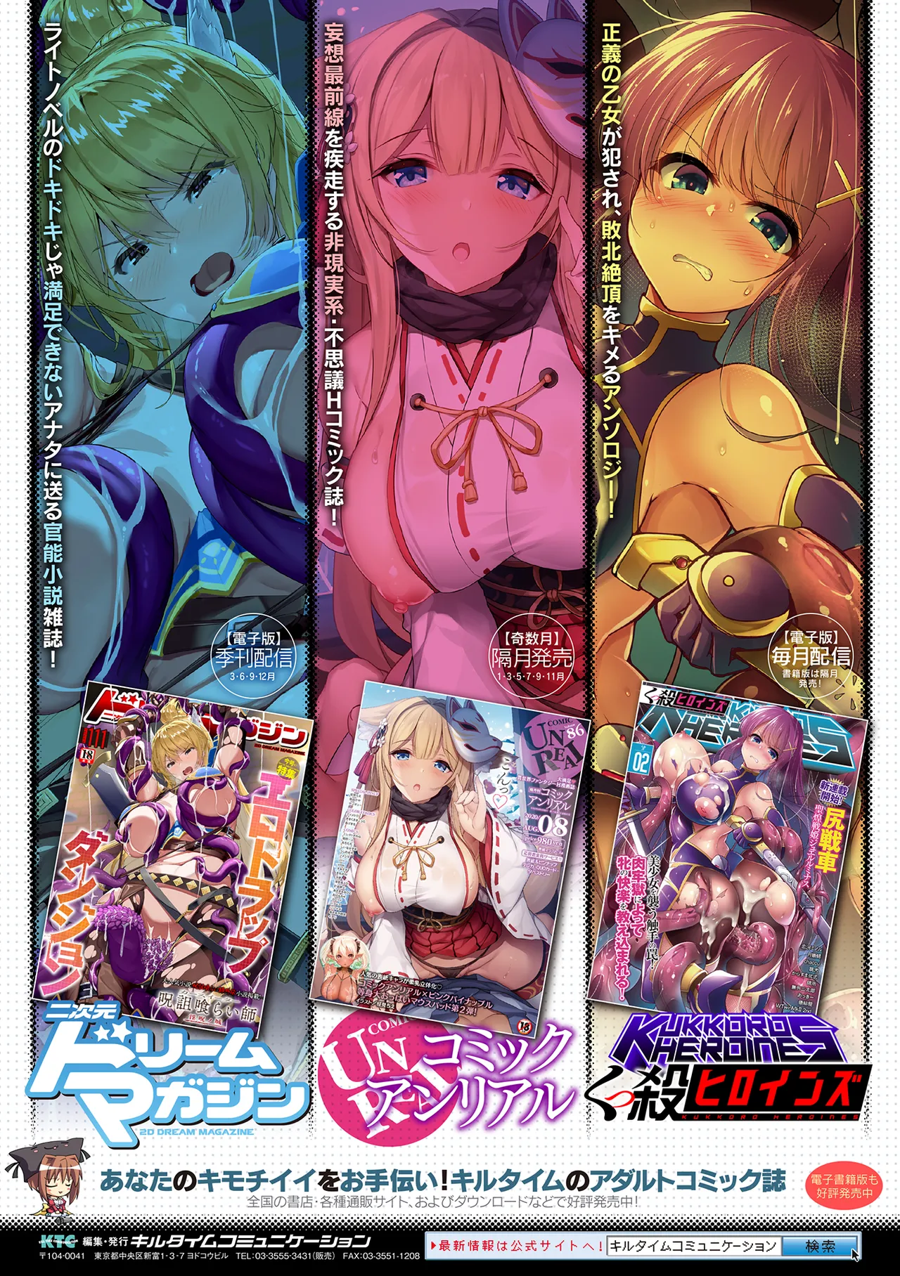 [Anthology]2D Comic Magazine Sentai Heroine Ryoujoku Naburare Yorokobu Seigi no Shisha-tachi Vol. 1[Digital] Page 98