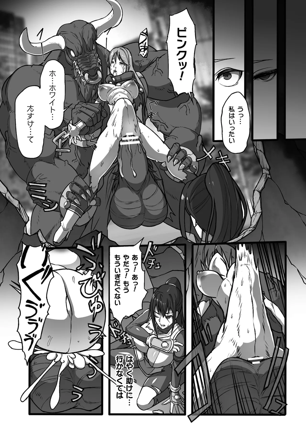[Anthology]2D Comic Magazine Sentai Heroine Ryoujoku Naburare Yorokobu Seigi no Shisha-tachi Vol. 2[Digital] Page 10
