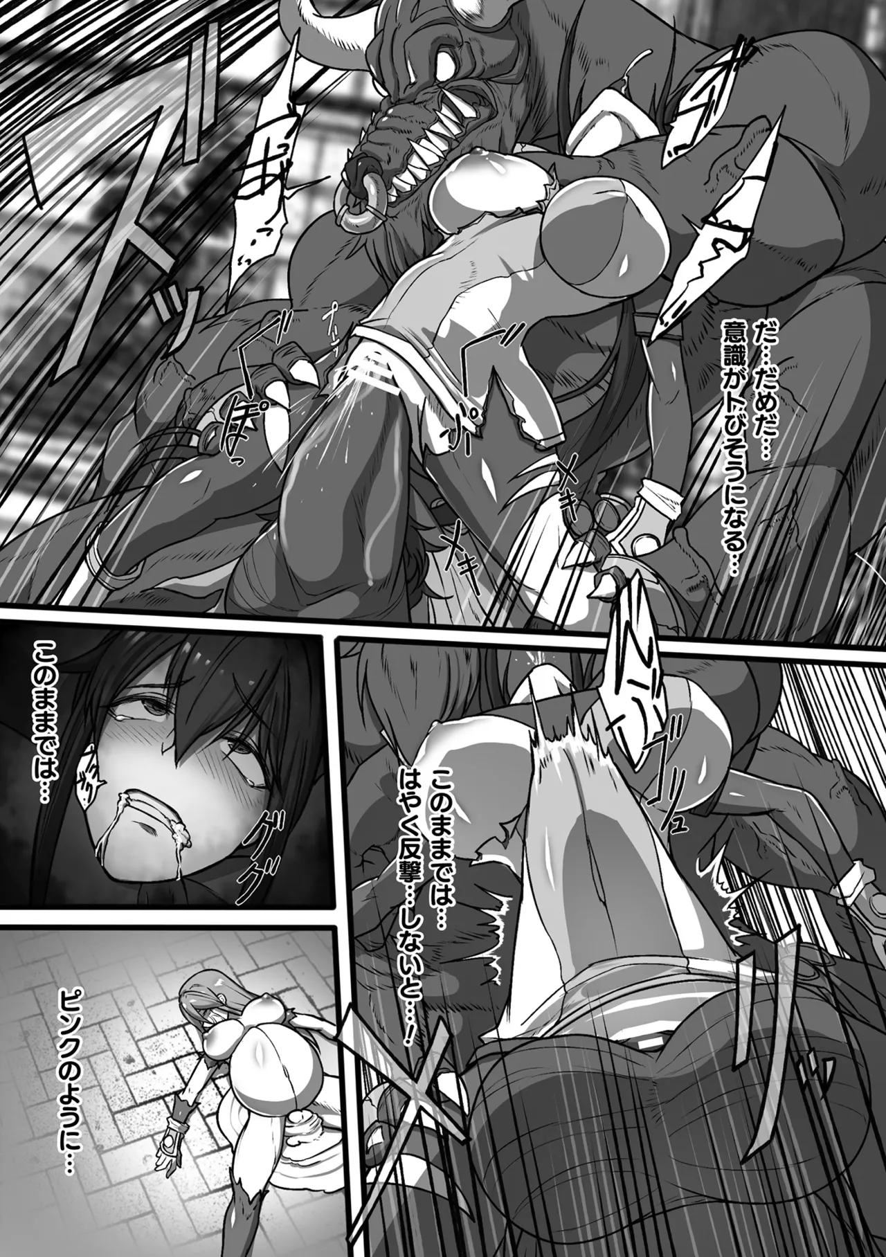 [Anthology]2D Comic Magazine Sentai Heroine Ryoujoku Naburare Yorokobu Seigi no Shisha-tachi Vol. 2[Digital] Page 14