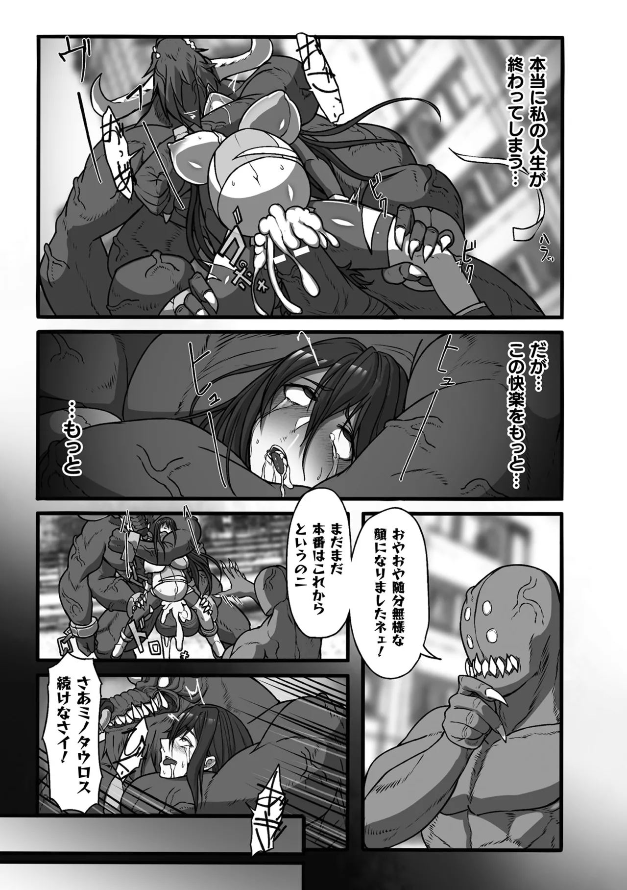 [Anthology]2D Comic Magazine Sentai Heroine Ryoujoku Naburare Yorokobu Seigi no Shisha-tachi Vol. 2[Digital] Page 17