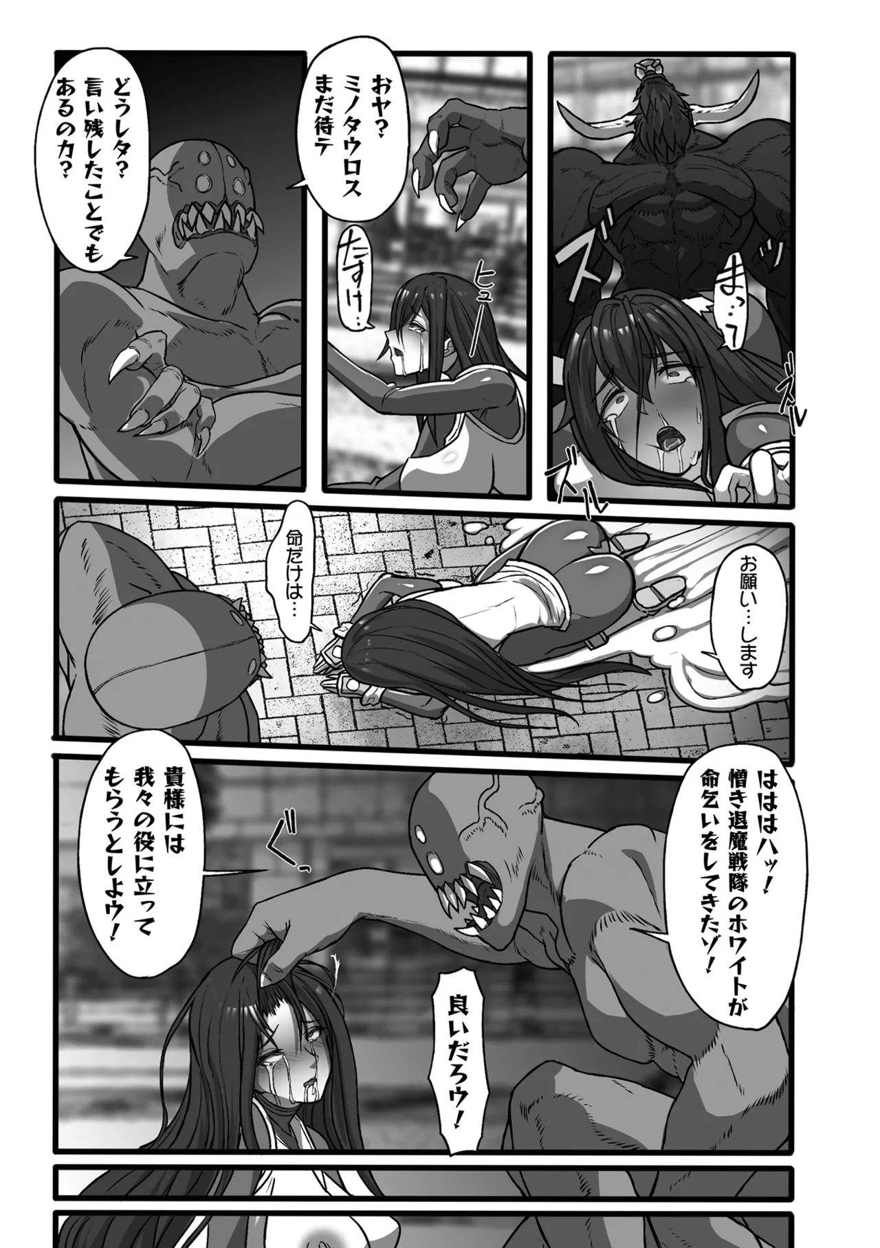 [Anthology]2D Comic Magazine Sentai Heroine Ryoujoku Naburare Yorokobu Seigi no Shisha-tachi Vol. 2[Digital] Page 19