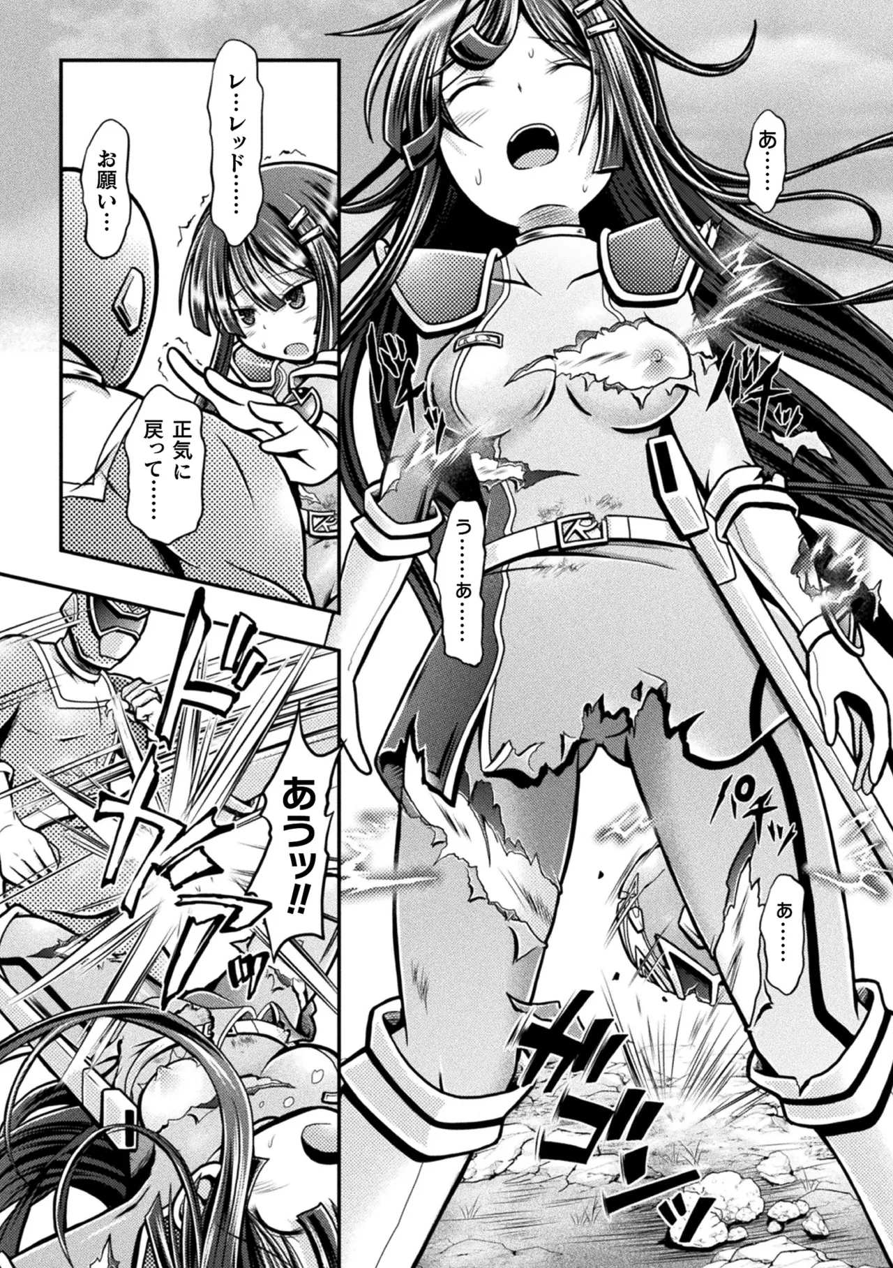 [Anthology]2D Comic Magazine Sentai Heroine Ryoujoku Naburare Yorokobu Seigi no Shisha-tachi Vol. 2[Digital] Page 26