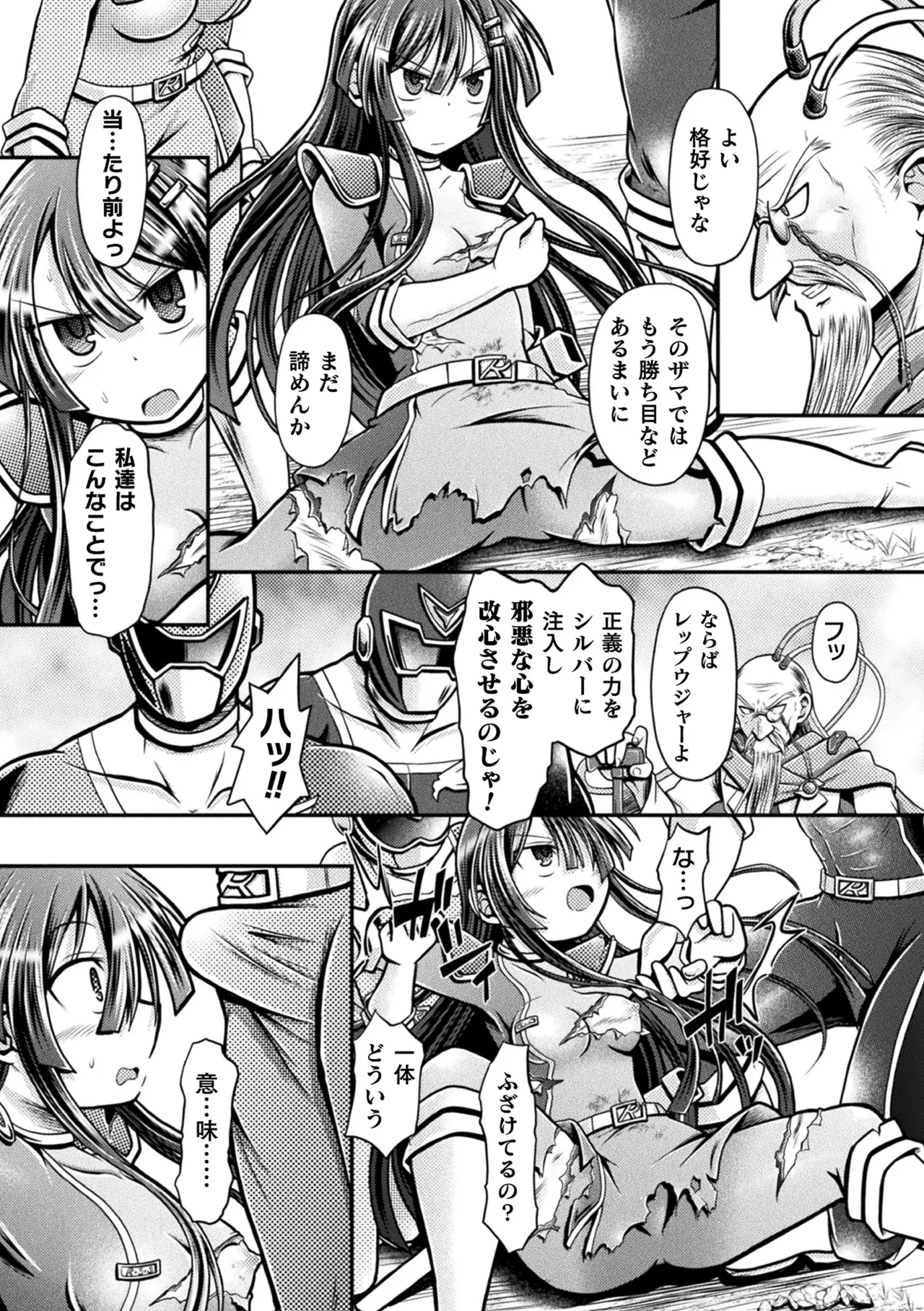 [Anthology]2D Comic Magazine Sentai Heroine Ryoujoku Naburare Yorokobu Seigi no Shisha-tachi Vol. 2[Digital] Page 27