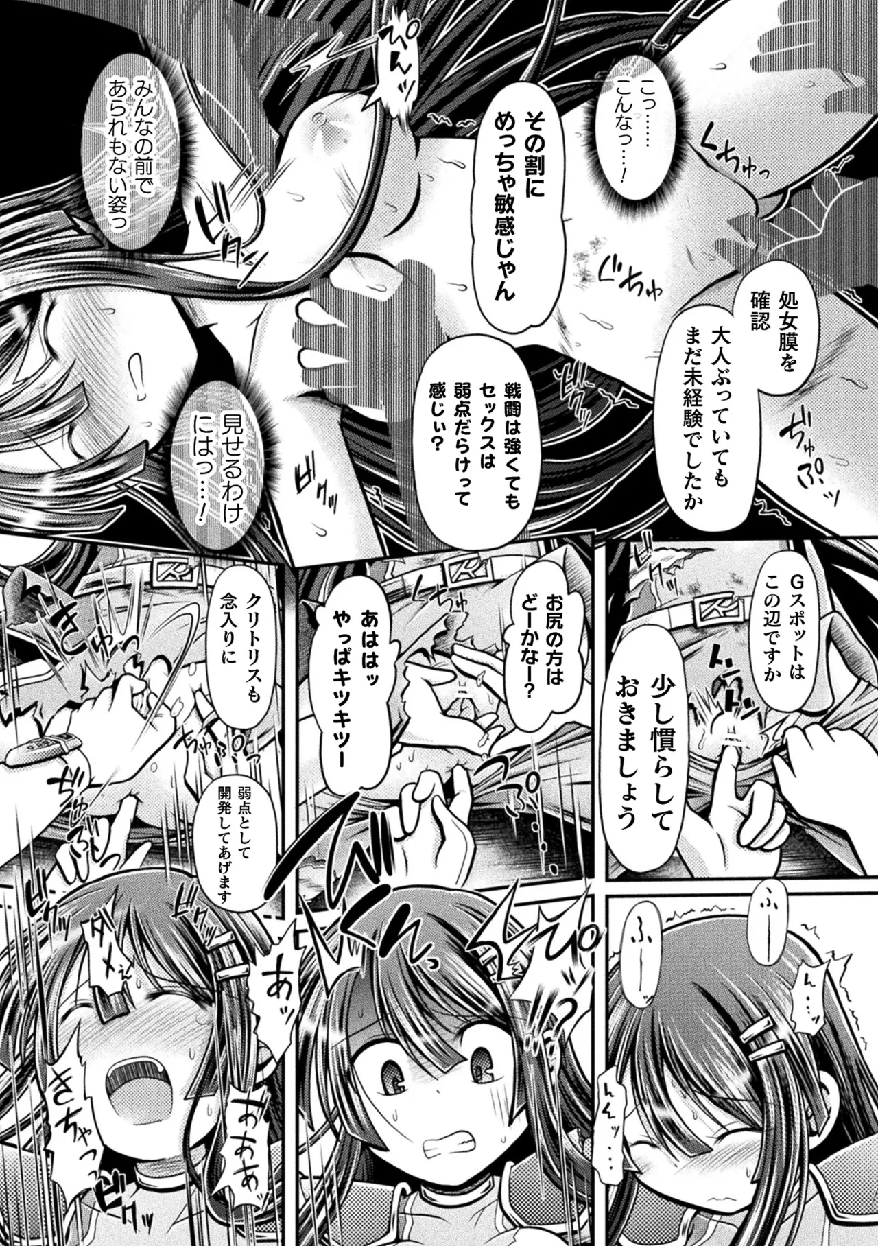 [Anthology]2D Comic Magazine Sentai Heroine Ryoujoku Naburare Yorokobu Seigi no Shisha-tachi Vol. 2[Digital] Page 29