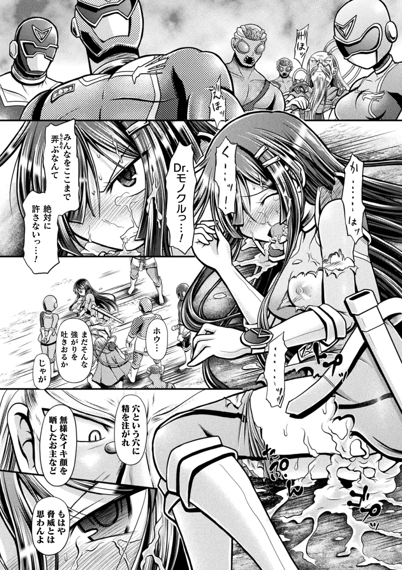 [Anthology]2D Comic Magazine Sentai Heroine Ryoujoku Naburare Yorokobu Seigi no Shisha-tachi Vol. 2[Digital] Page 34